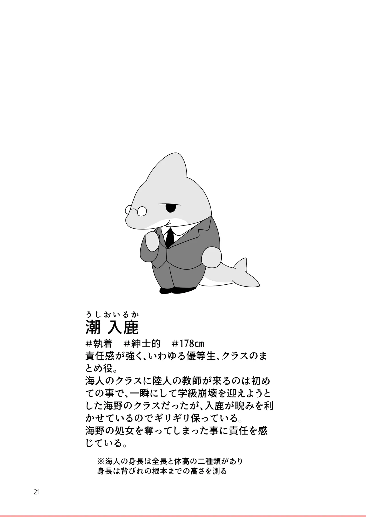 [Lavender Ojisan] Kaito Gakuen ~Shinnin Onna Kyoshi wa Ningen Deshita~ image number 20