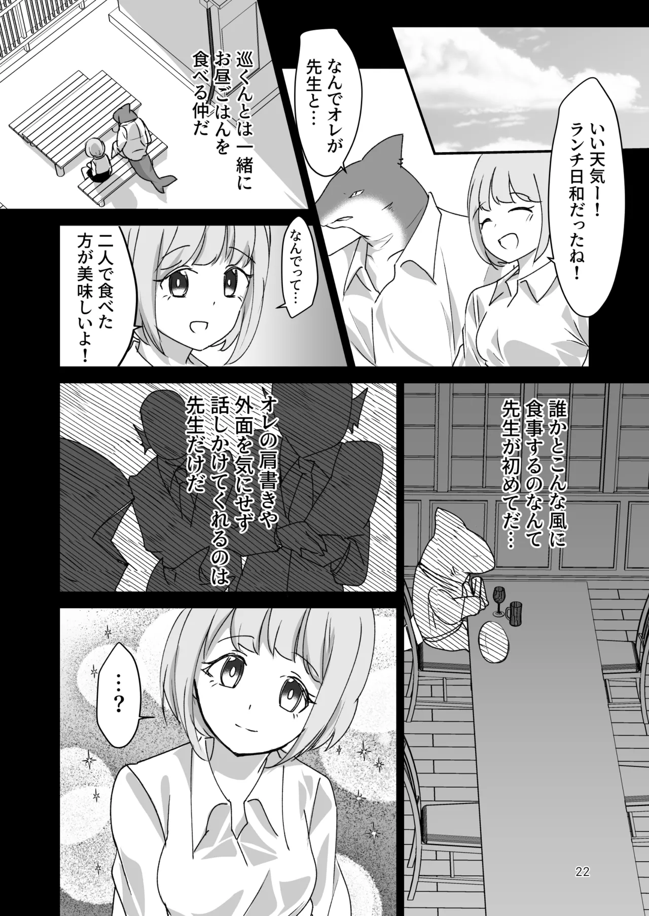 [Lavender Ojisan] Kaito Gakuen ~Shinnin Onna Kyoshi wa Ningen Deshita~ image number 21