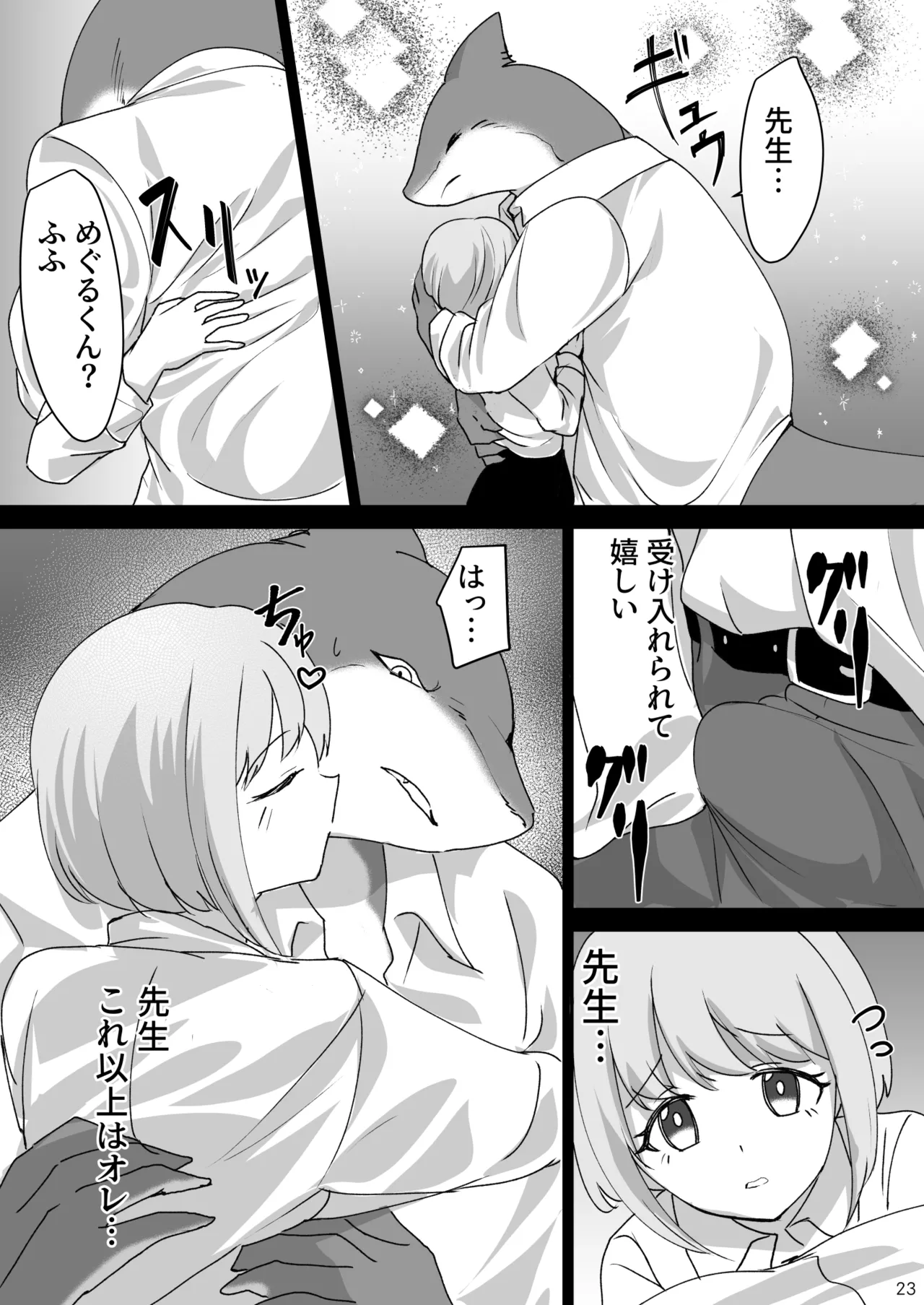 [Lavender Ojisan] Kaito Gakuen ~Shinnin Onna Kyoshi wa Ningen Deshita~ image number 22