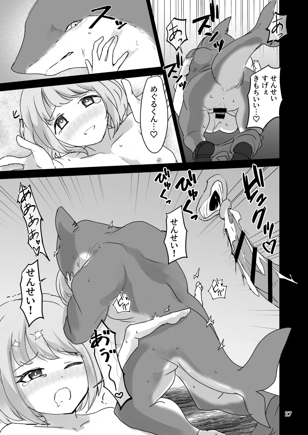 [Lavender Ojisan] Kaito Gakuen ~Shinnin Onna Kyoshi wa Ningen Deshita~ image number 26