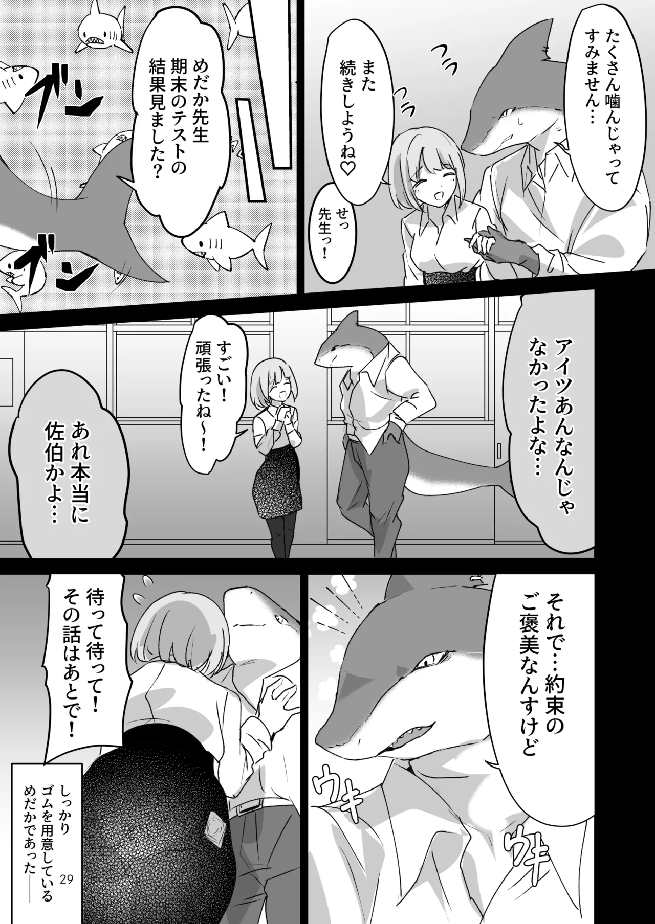 [Lavender Ojisan] Kaito Gakuen ~Shinnin Onna Kyoshi wa Ningen Deshita~ image number 28