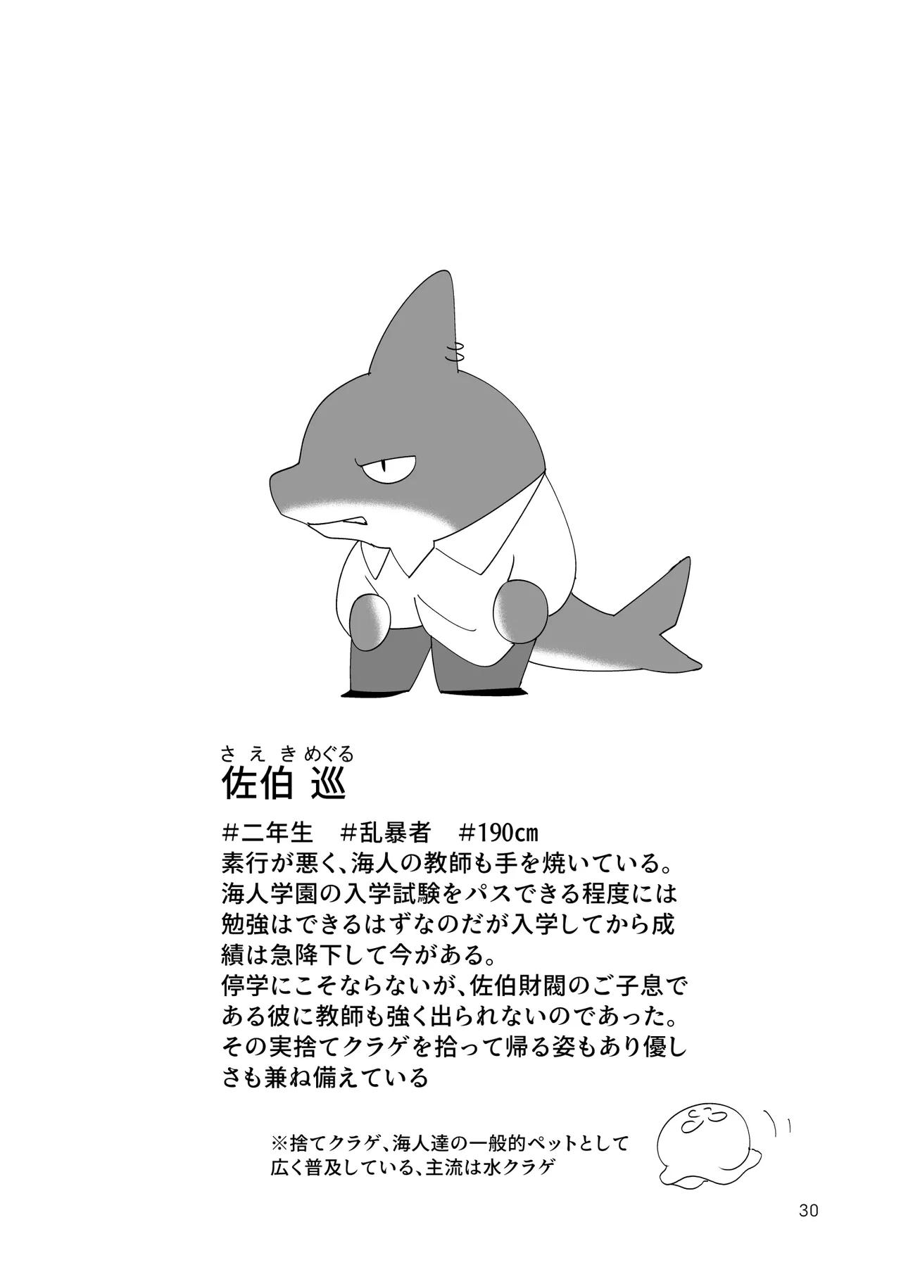 [Lavender Ojisan] Kaito Gakuen ~Shinnin Onna Kyoshi wa Ningen Deshita~ image number 29