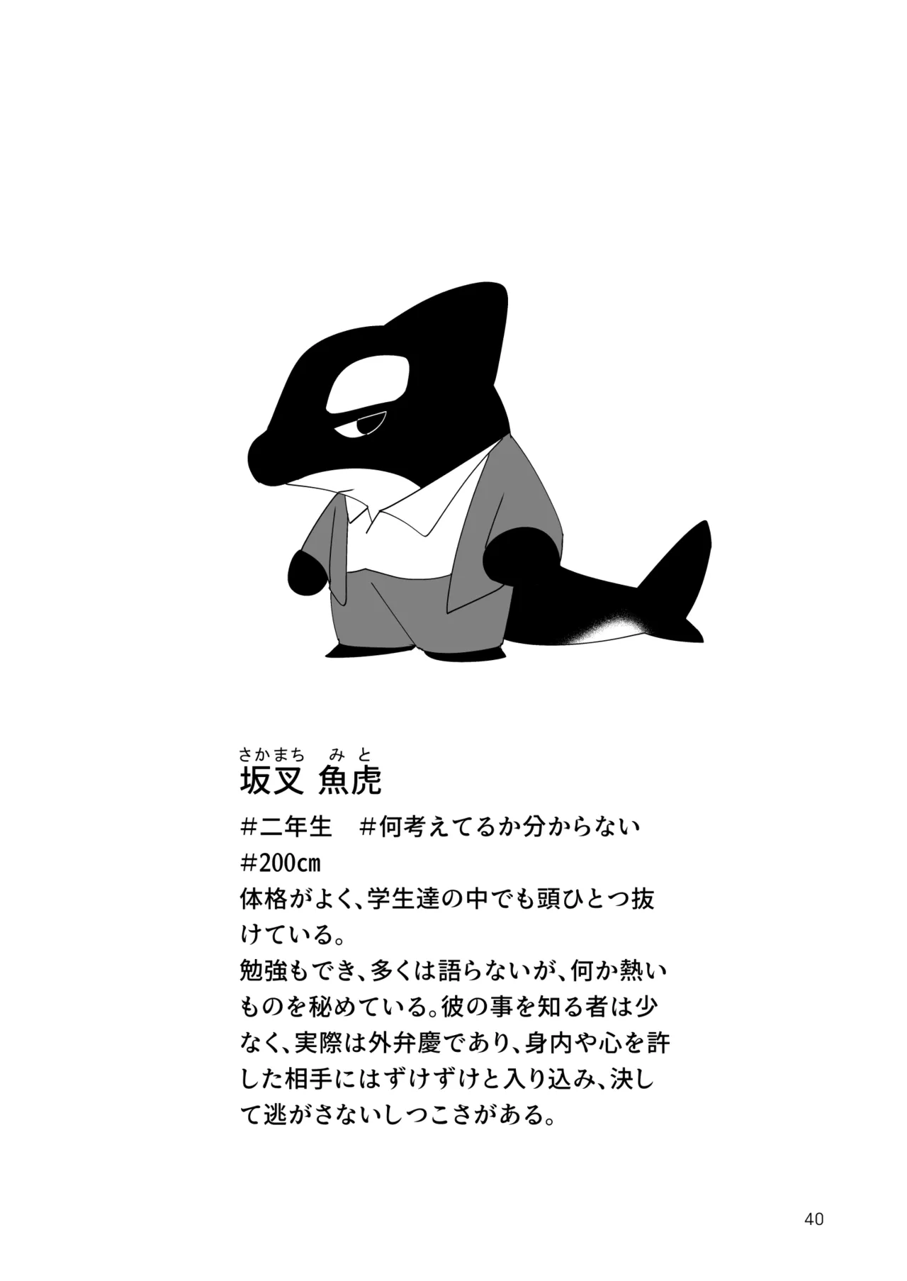 [Lavender Ojisan] Kaito Gakuen ~Shinnin Onna Kyoshi wa Ningen Deshita~ image number 39