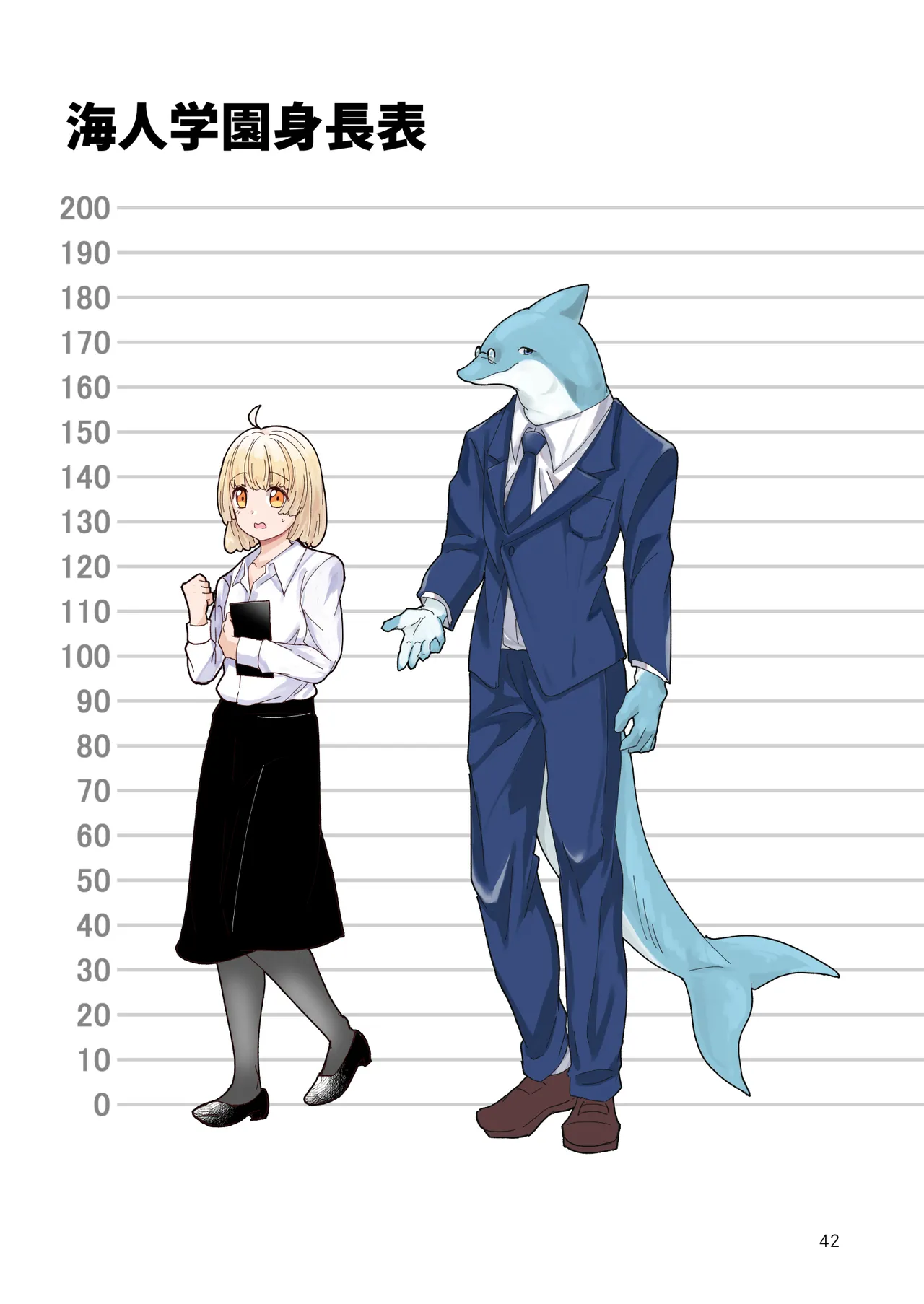 [Lavender Ojisan] Kaito Gakuen ~Shinnin Onna Kyoshi wa Ningen Deshita~ image number 41