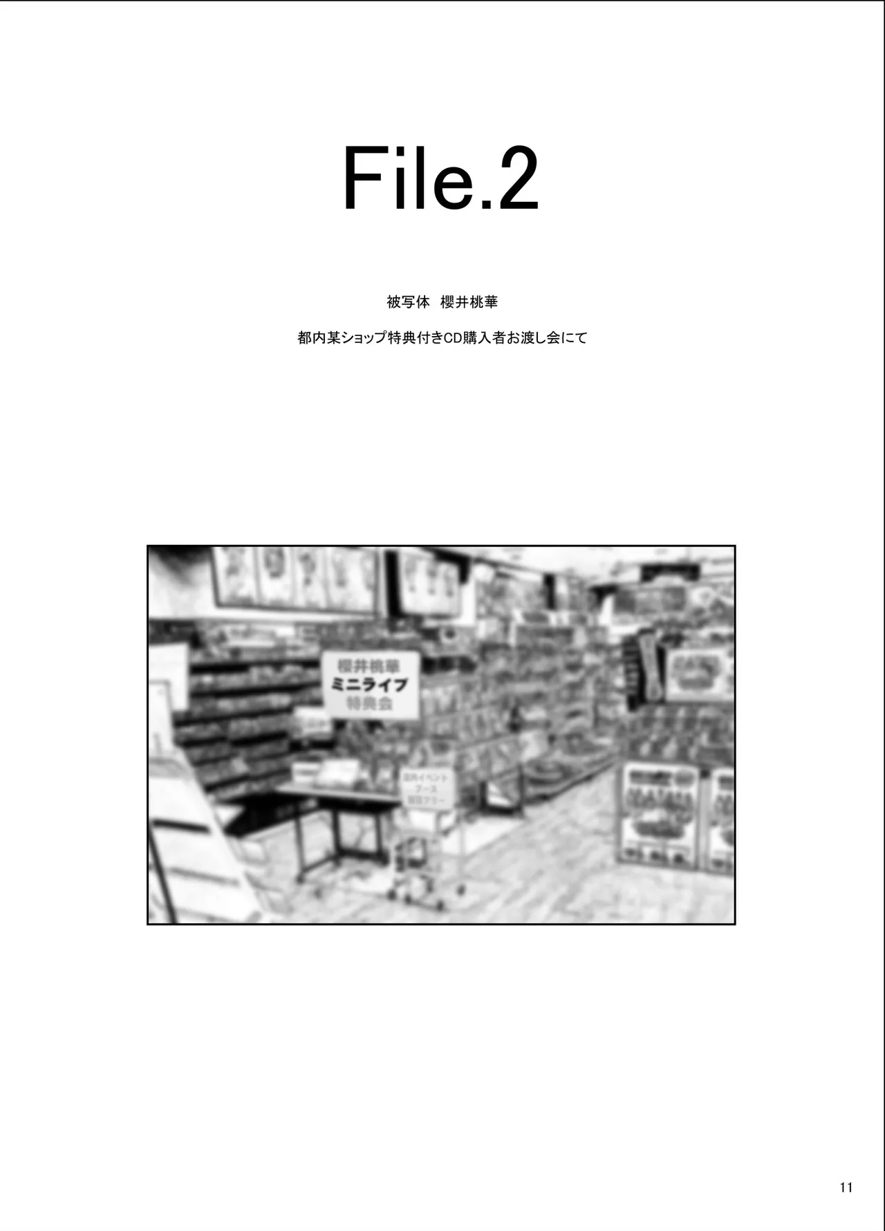 [COUNTER-CENSORSHIP (Ookami Uo)] Bou Geinou Jimusho Tousatsu Gazou Ryuushutsu Matome 2 (THE IDOLM@STER CINDERELLA GIRLS) [Digital] изображение № 10