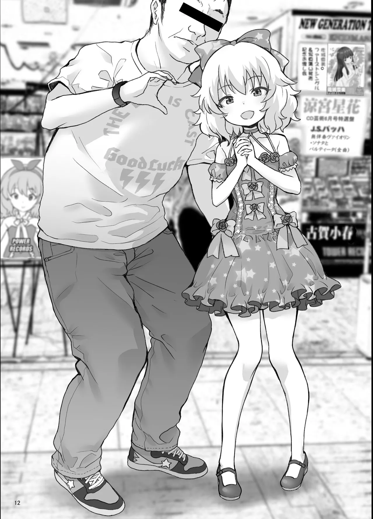 [COUNTER-CENSORSHIP (Ookami Uo)] Bou Geinou Jimusho Tousatsu Gazou Ryuushutsu Matome 2 (THE IDOLM@STER CINDERELLA GIRLS) [Digital] изображение № 11