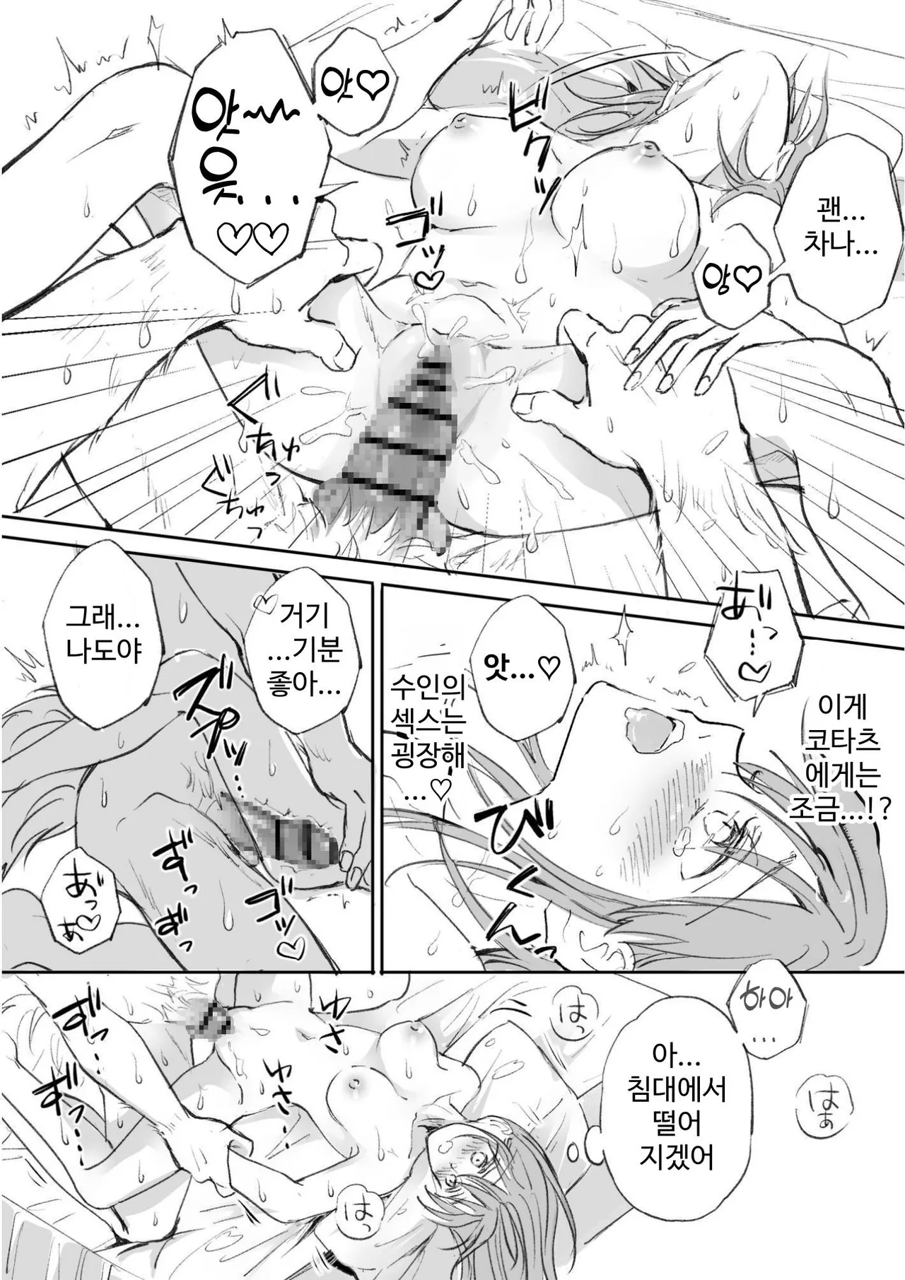 [Koinumaru Kuma] Juujin kareshi ga te o dashite konai node | 수인 남친이 손을 대지 않아서 [Korean] [Digital] Bildnummer 26