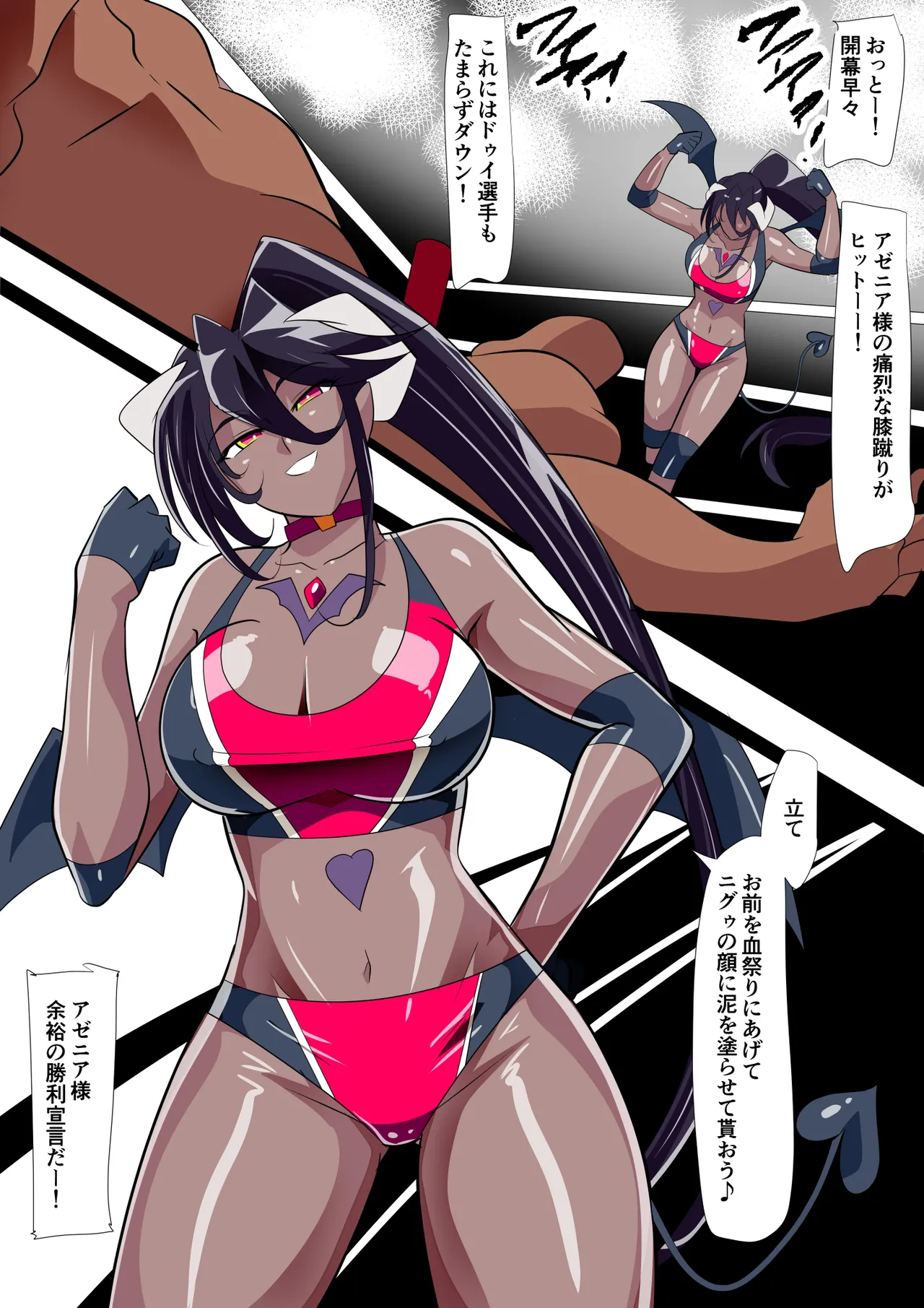 [Warabimochi] Maou no Hanayome Kairaku Mikado Niguu Hen 2 Bildnummer 4