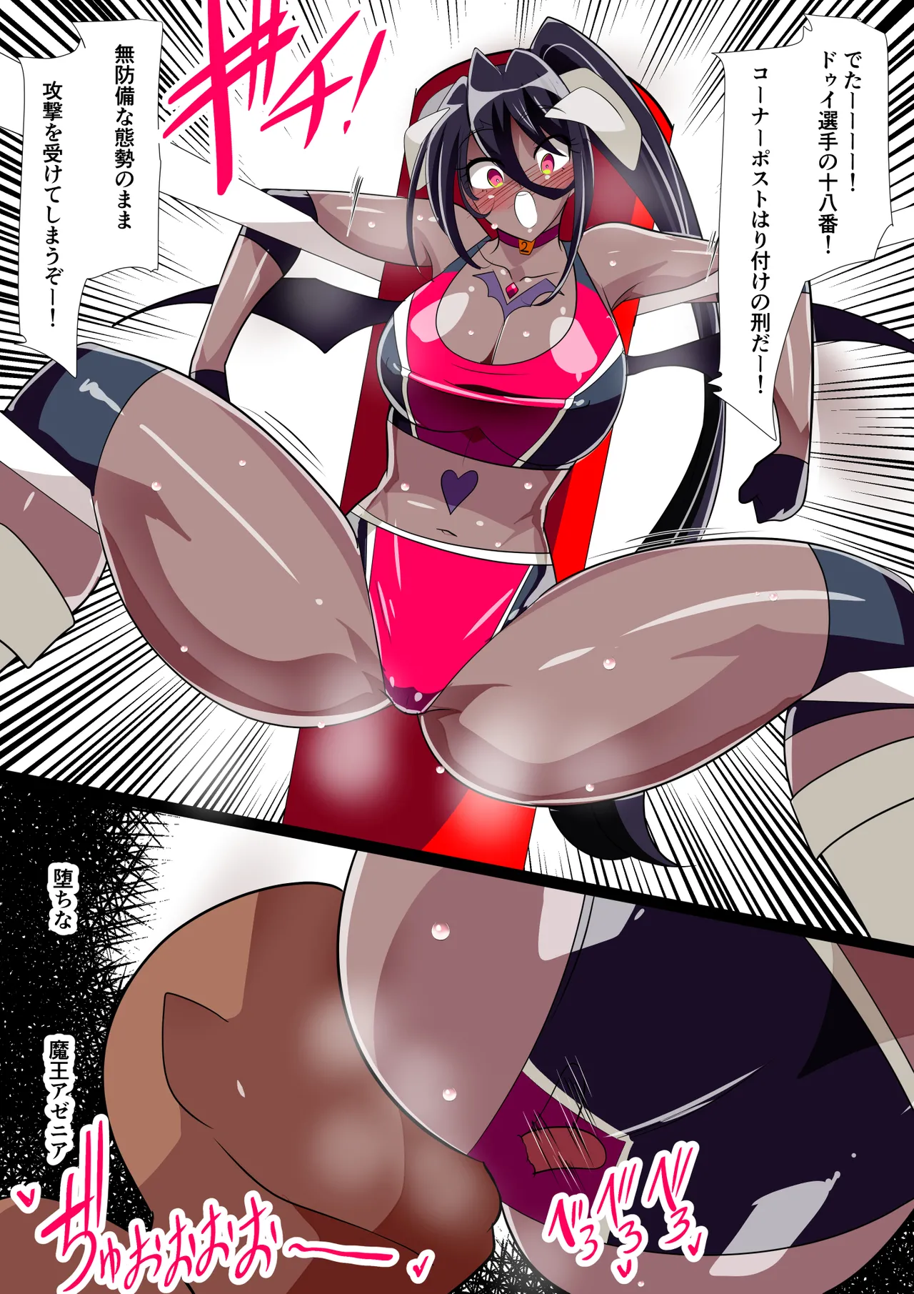 [Warabimochi] Maou no Hanayome Kairaku Mikado Niguu Hen 2 Bildnummer 26