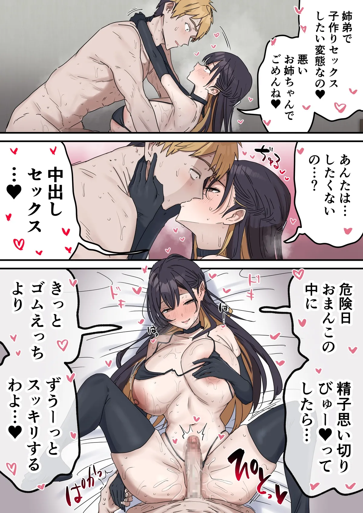 Fence14 Giji Sex Kyoudai 06 numero di immagine  8