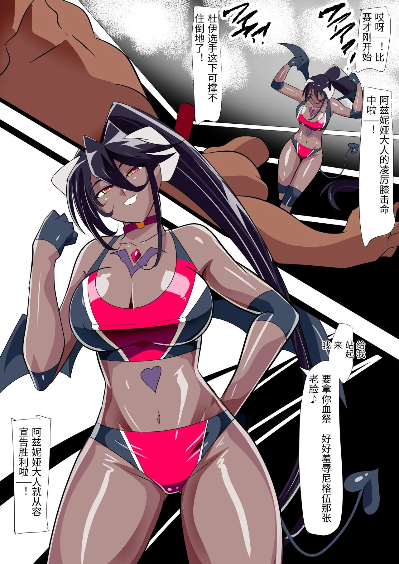 [Warabimochi] Maou no Hanayome Kairaku Mikado Niguu Hen 2 (Chinese) изображение № 4