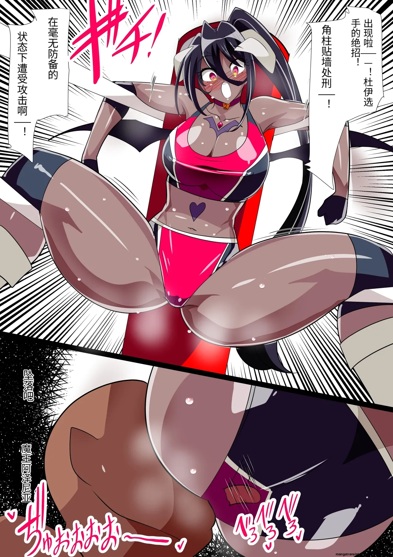 [Warabimochi] Maou no Hanayome Kairaku Mikado Niguu Hen 2 (Chinese) изображение № 26