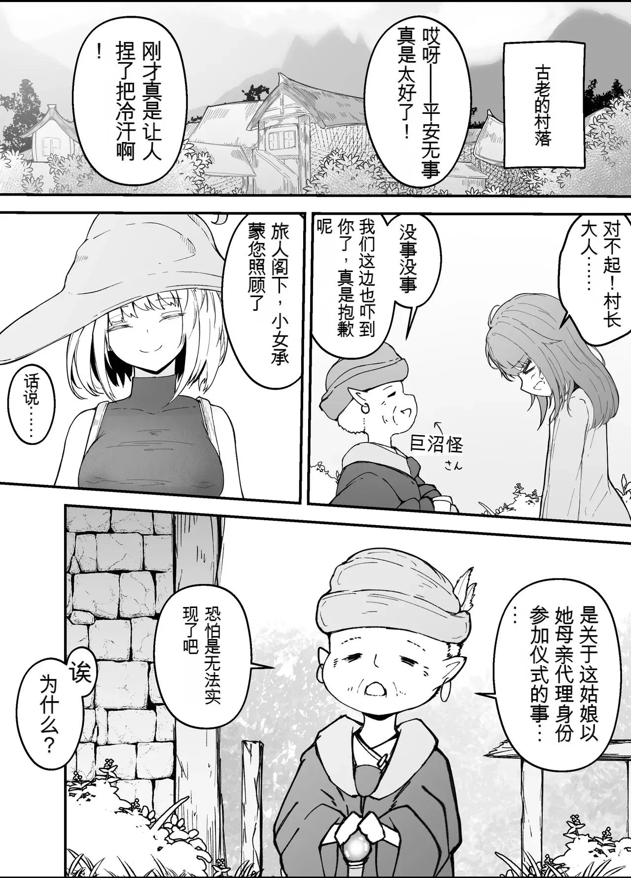 [Gura Craft] Onna Mahoutsukai-san Mushikan Hanashi 3 [chinese] Bildnummer 14