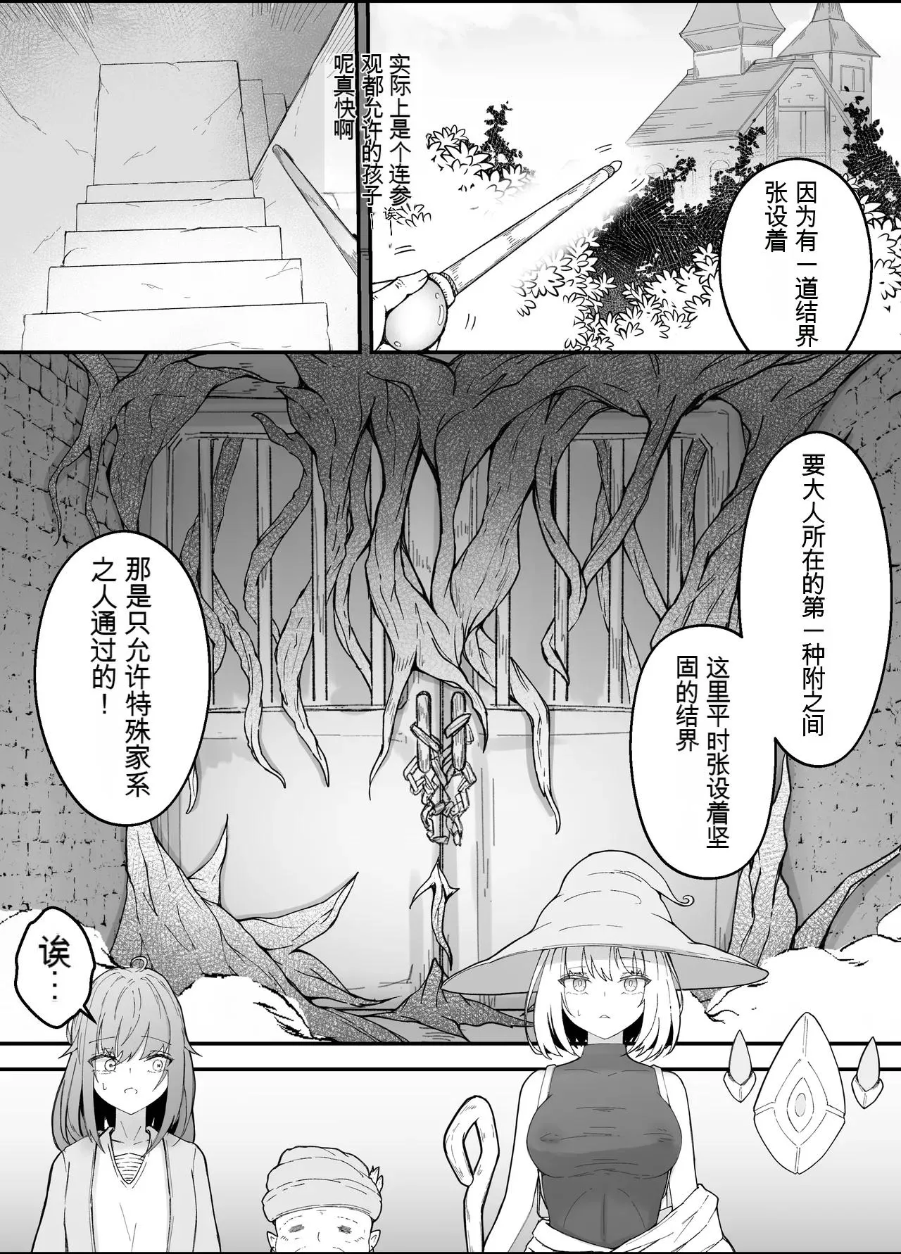 [Gura Craft] Onna Mahoutsukai-san Mushikan Hanashi 3 [chinese] Bildnummer 15