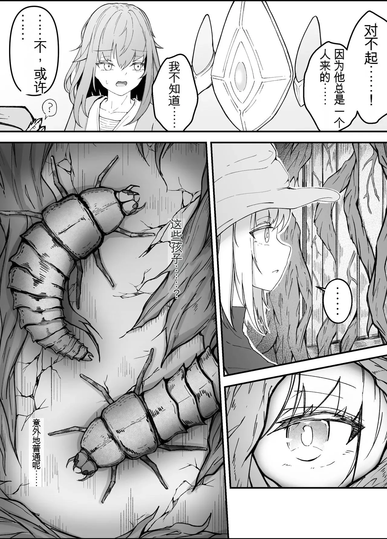 [Gura Craft] Onna Mahoutsukai-san Mushikan Hanashi 3 [chinese] Bildnummer 16