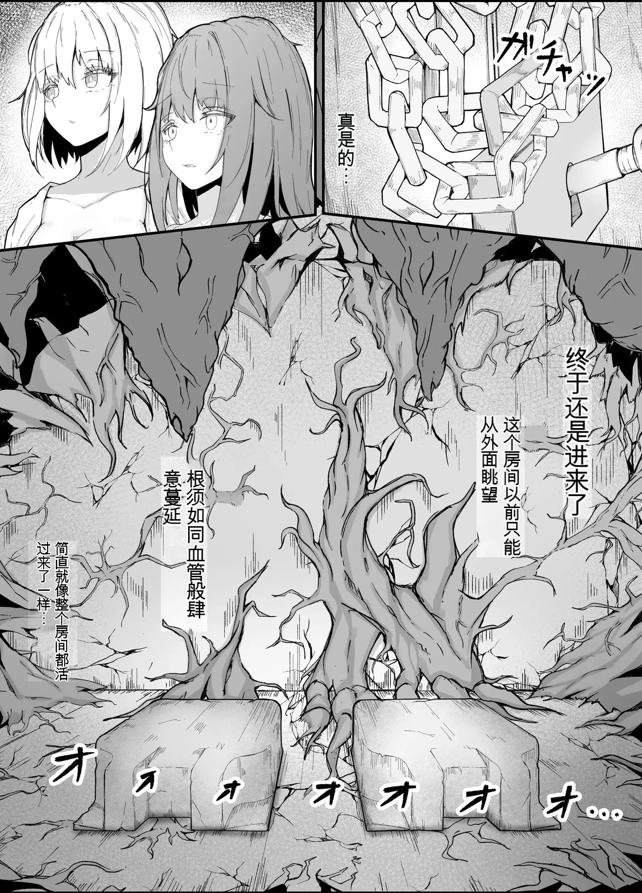 [Gura Craft] Onna Mahoutsukai-san Mushikan Hanashi 3 [chinese] Bildnummer 20