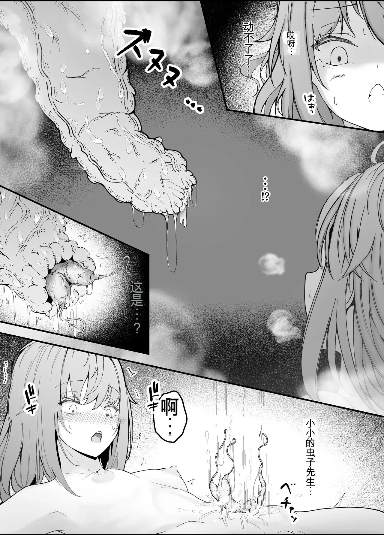 [Gura Craft] Onna Mahoutsukai-san Mushikan Hanashi 3 [chinese] Bildnummer 24