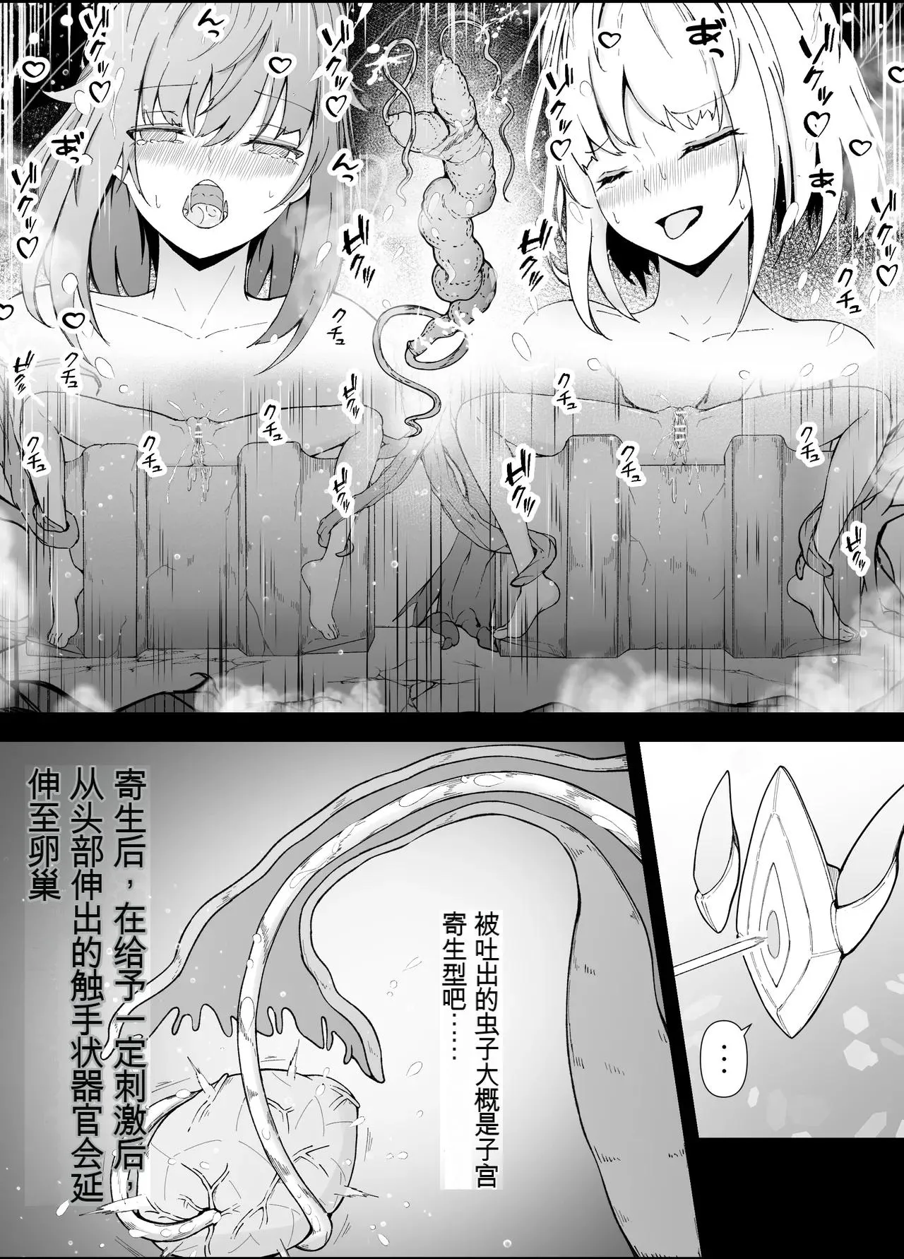 [Gura Craft] Onna Mahoutsukai-san Mushikan Hanashi 3 [chinese] Bildnummer 27