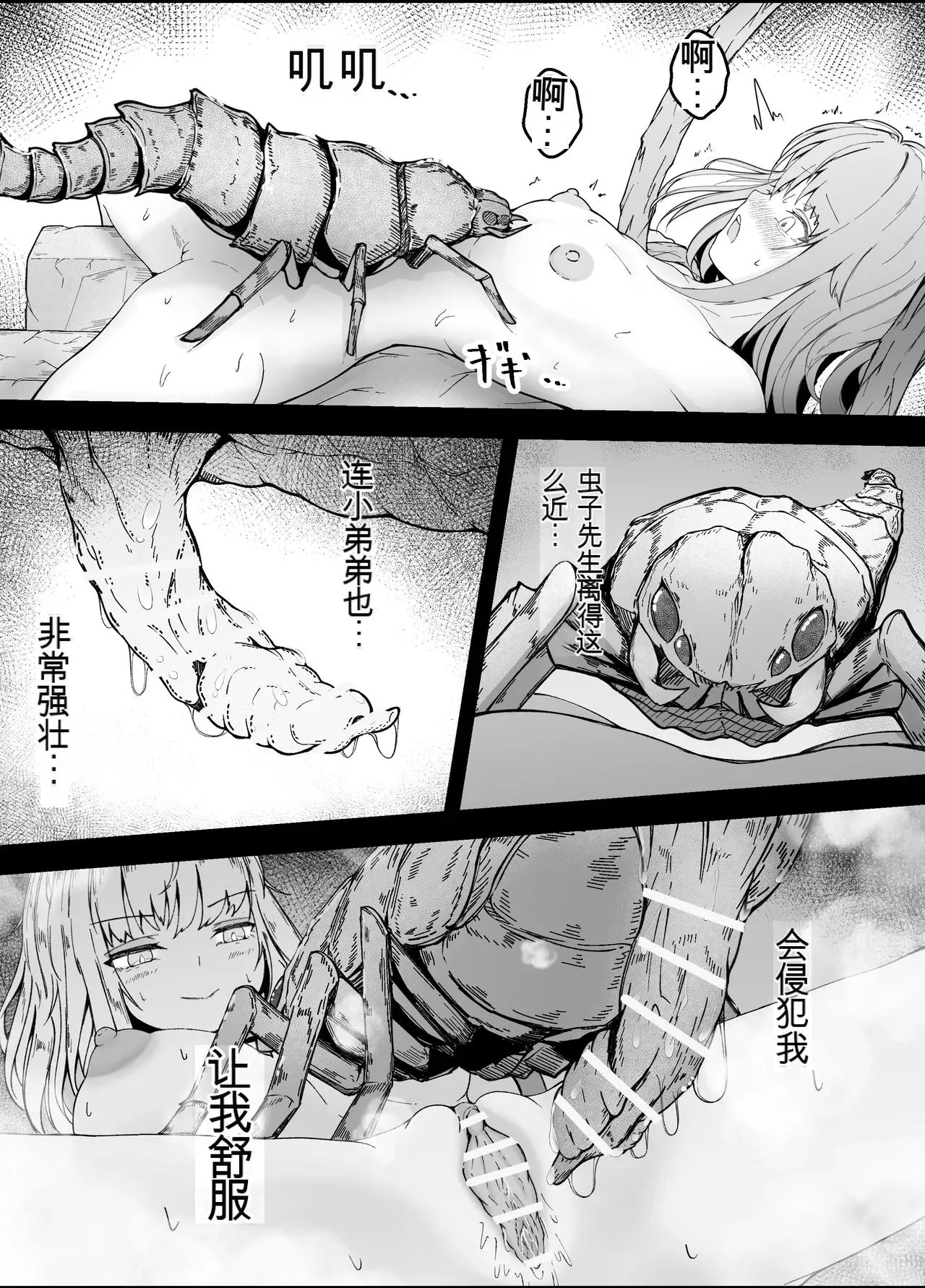 [Gura Craft] Onna Mahoutsukai-san Mushikan Hanashi 3 [chinese] Bildnummer 29