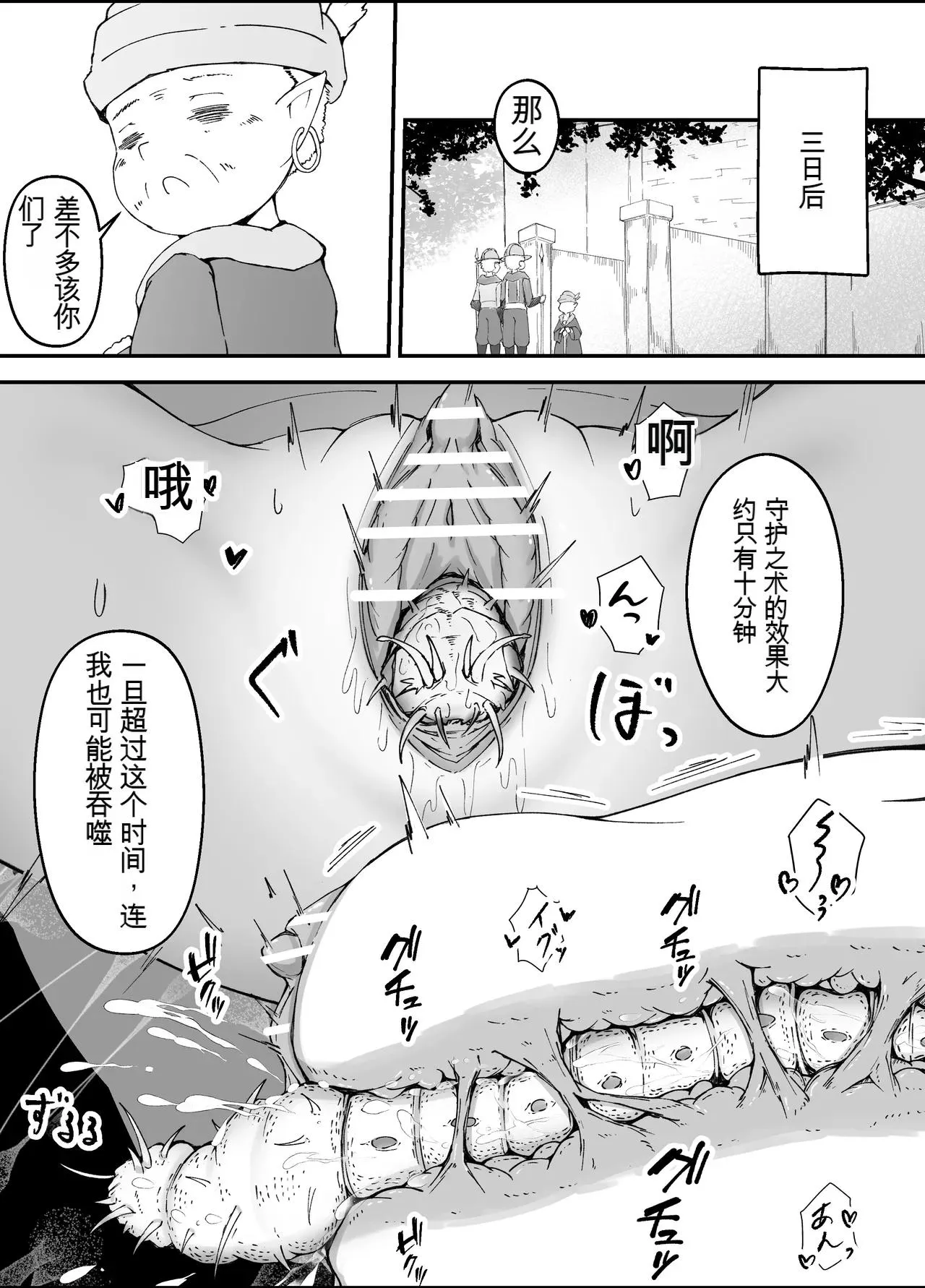 [Gura Craft] Onna Mahoutsukai-san Mushikan Hanashi 3 [chinese] Bildnummer 38