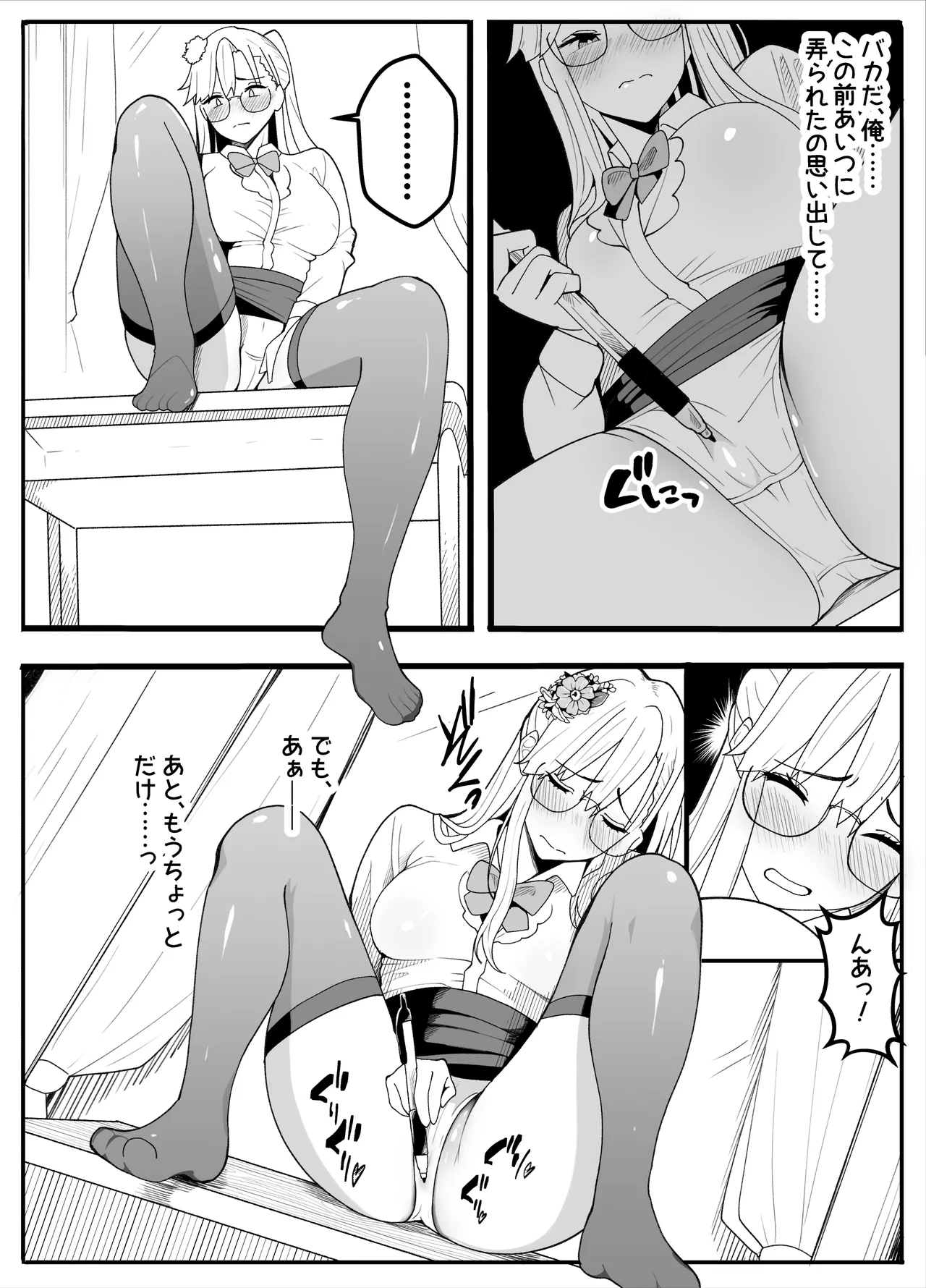 [牙を剥く] 【TS】TSぶ！2～メス堕ち編～【女体化】 numero di immagine  35