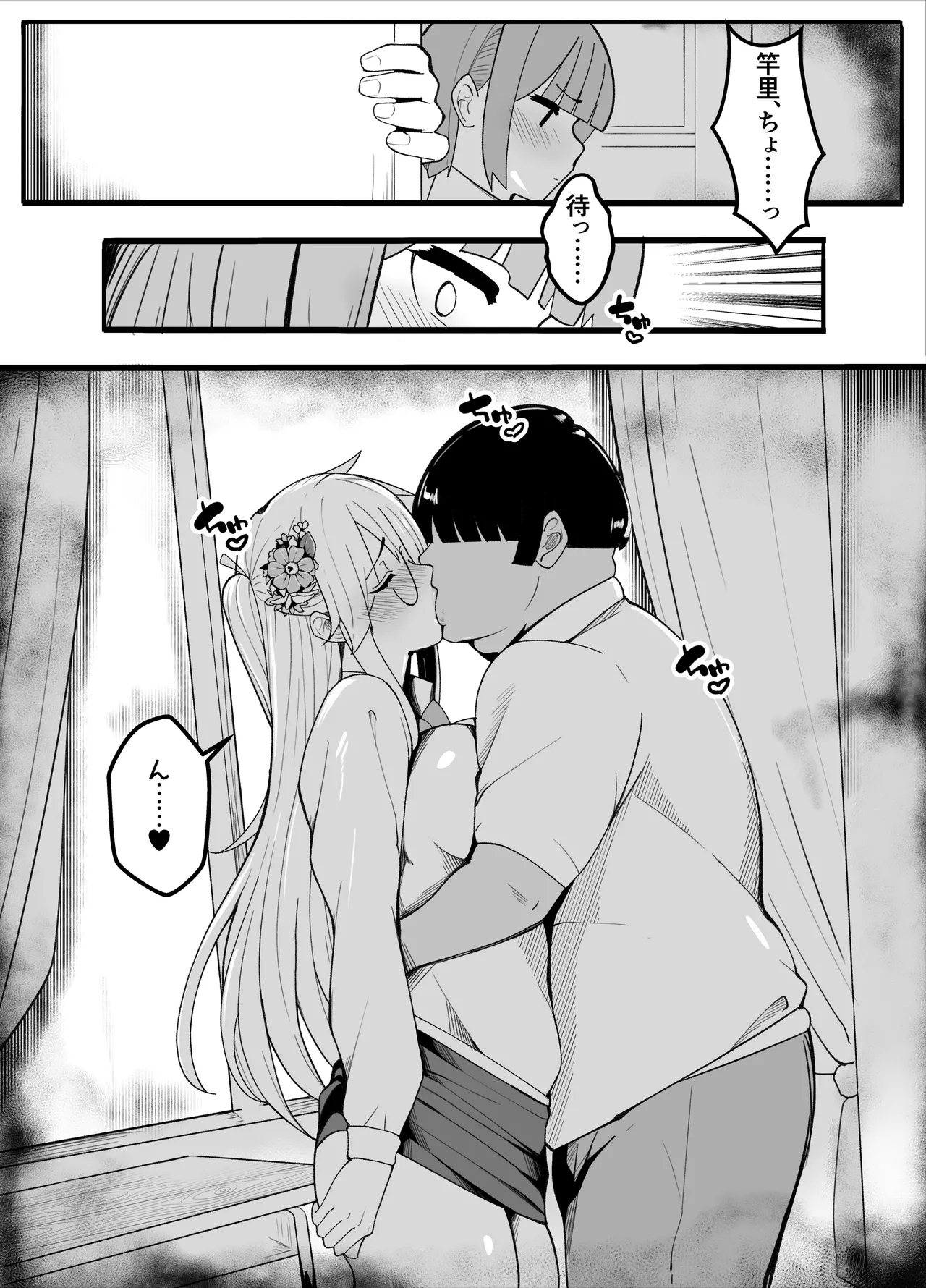 [牙を剥く] 【TS】TSぶ！2～メス堕ち編～【女体化】 numero di immagine  37