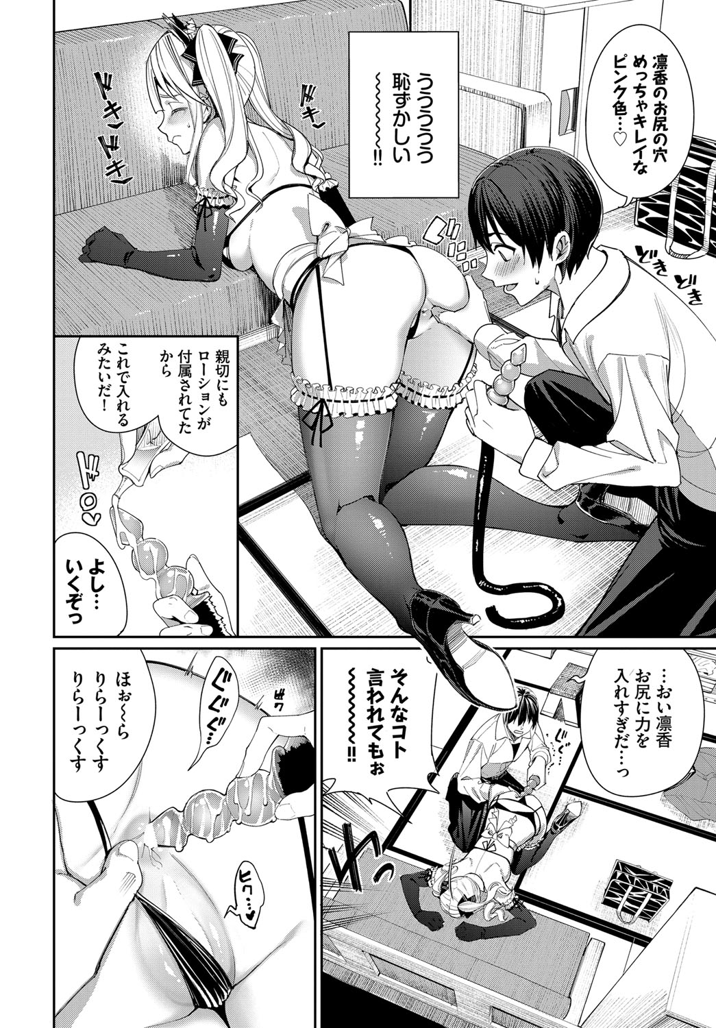 [Anthology] Nekomimi Musume wa Hatsujouki 2 Hikime imagen número 7