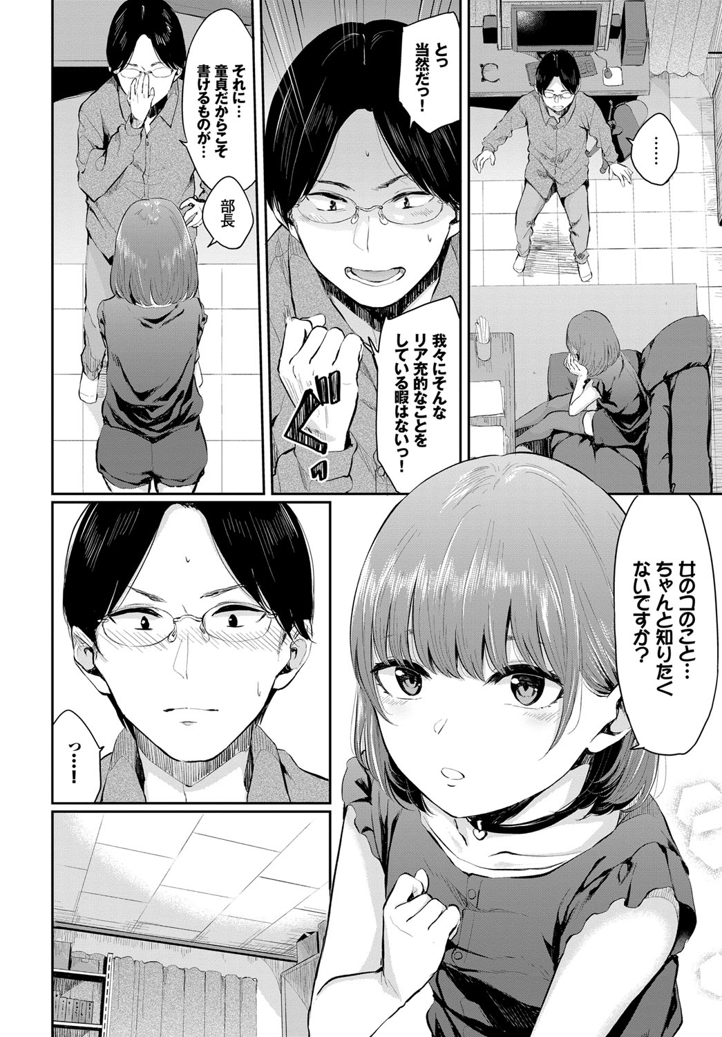 [Anthology] Nekomimi Musume wa Hatsujouki 2 Hikime imagen número 27