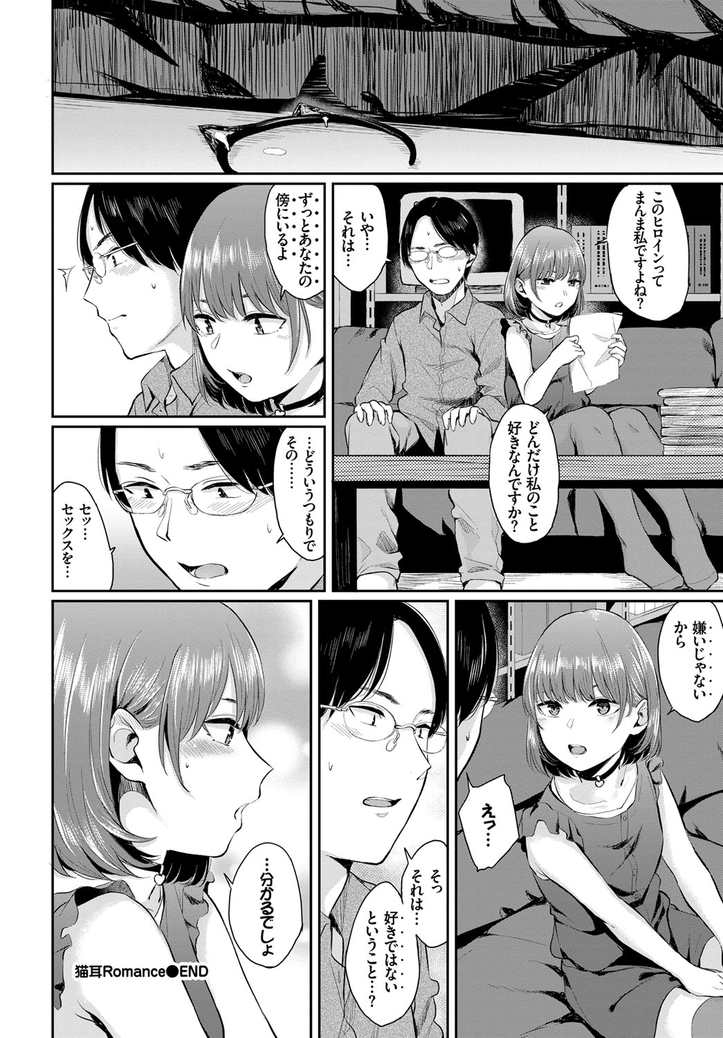 [Anthology] Nekomimi Musume wa Hatsujouki 2 Hikime imagen número 43