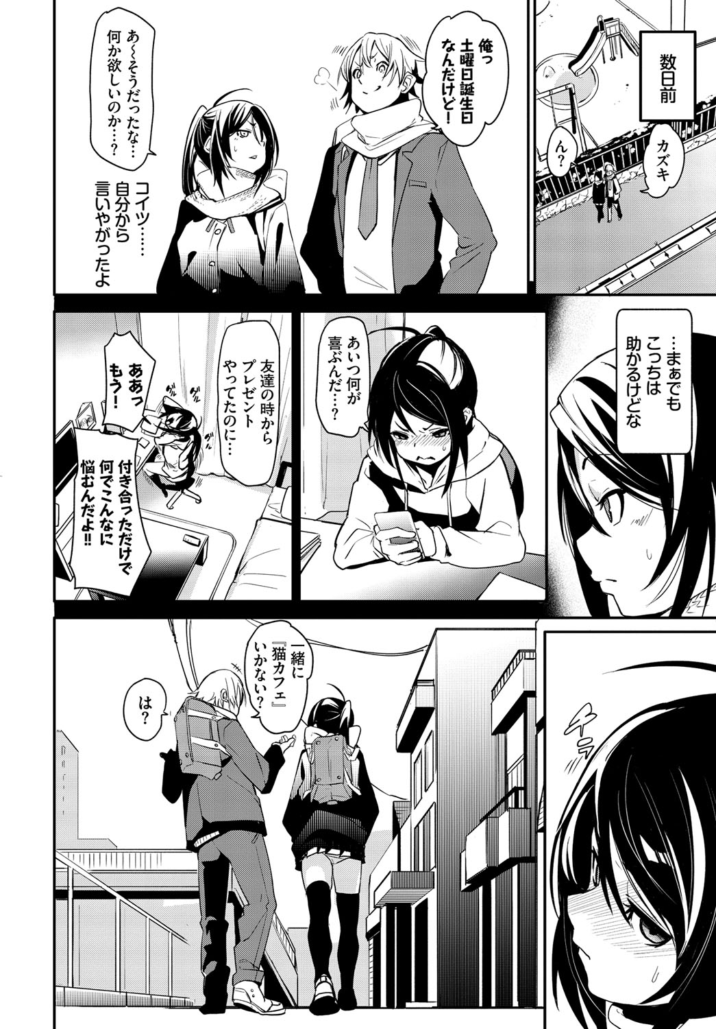 [Anthology] Nekomimi Musume wa Hatsujouki 2 Hikime imagen número 45