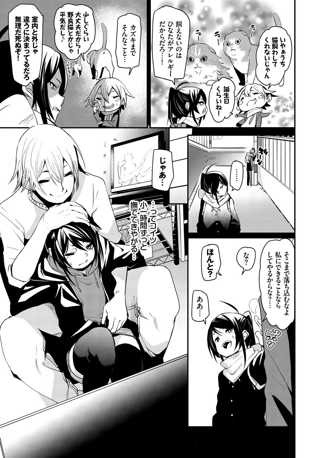 [Anthology] Nekomimi Musume wa Hatsujouki 2 Hikime imagen número 46