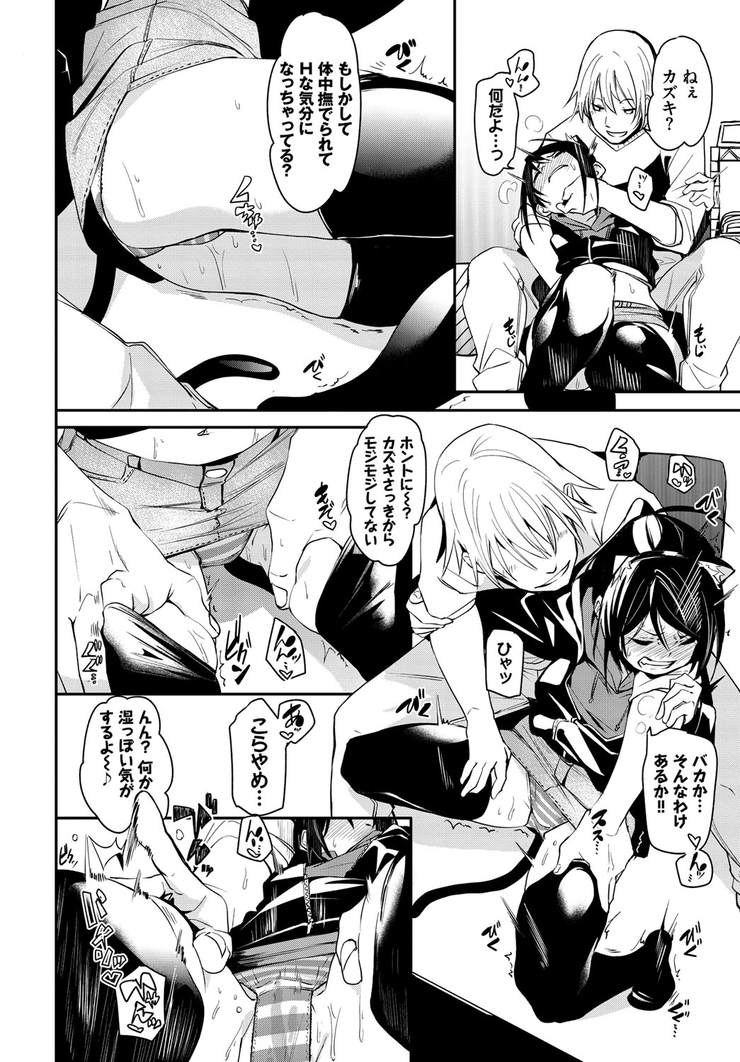 [Anthology] Nekomimi Musume wa Hatsujouki 2 Hikime imagen número 49