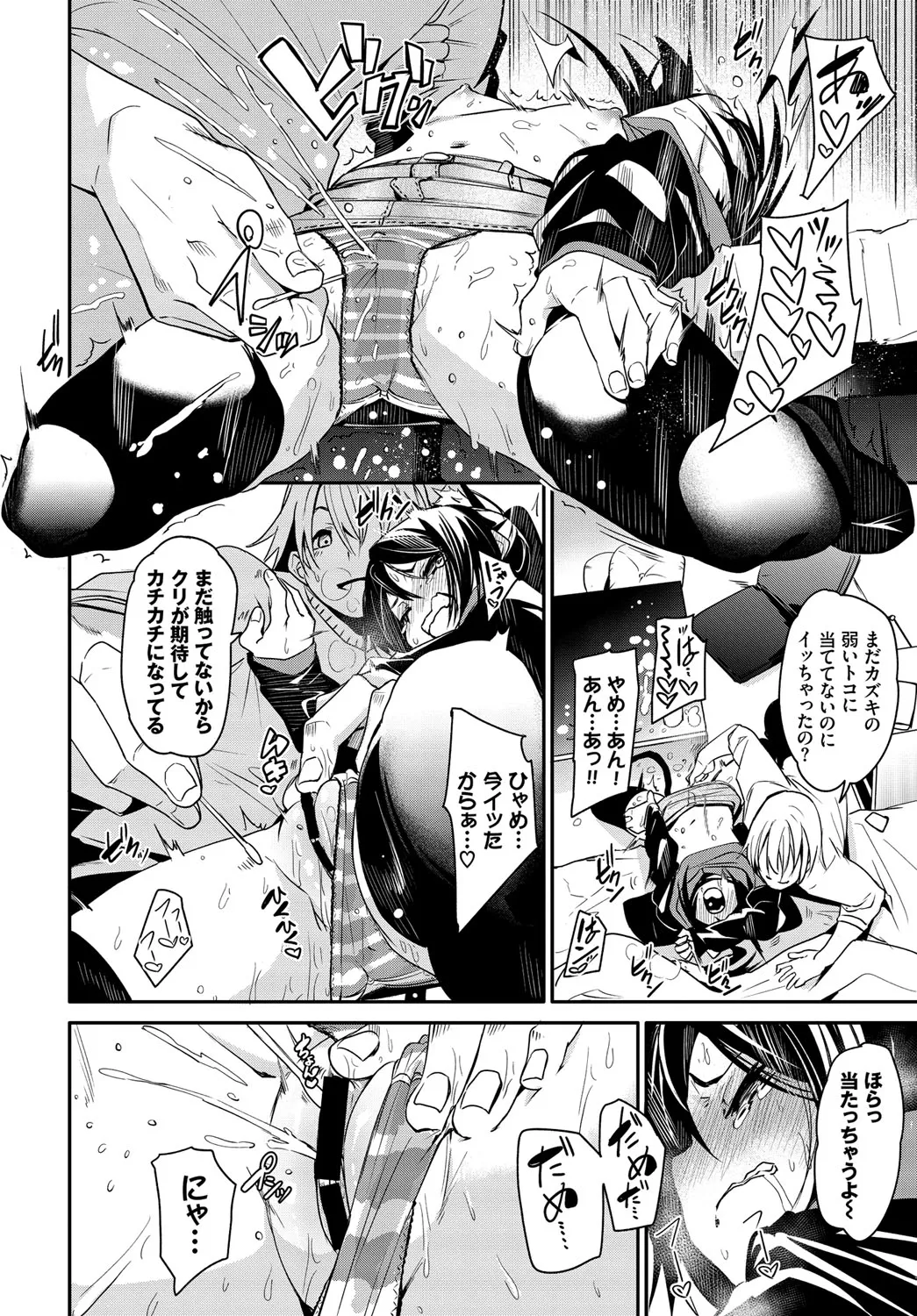 [Anthology] Nekomimi Musume wa Hatsujouki 2 Hikime imagen número 57