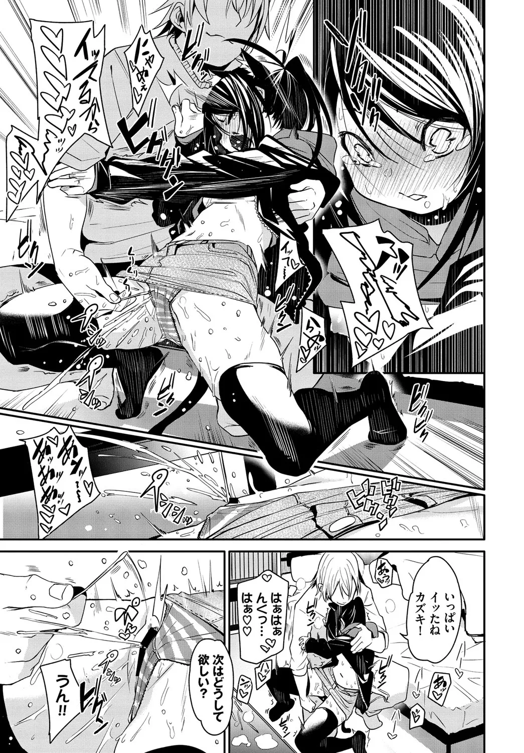 [Anthology] Nekomimi Musume wa Hatsujouki 2 Hikime imagen número 58