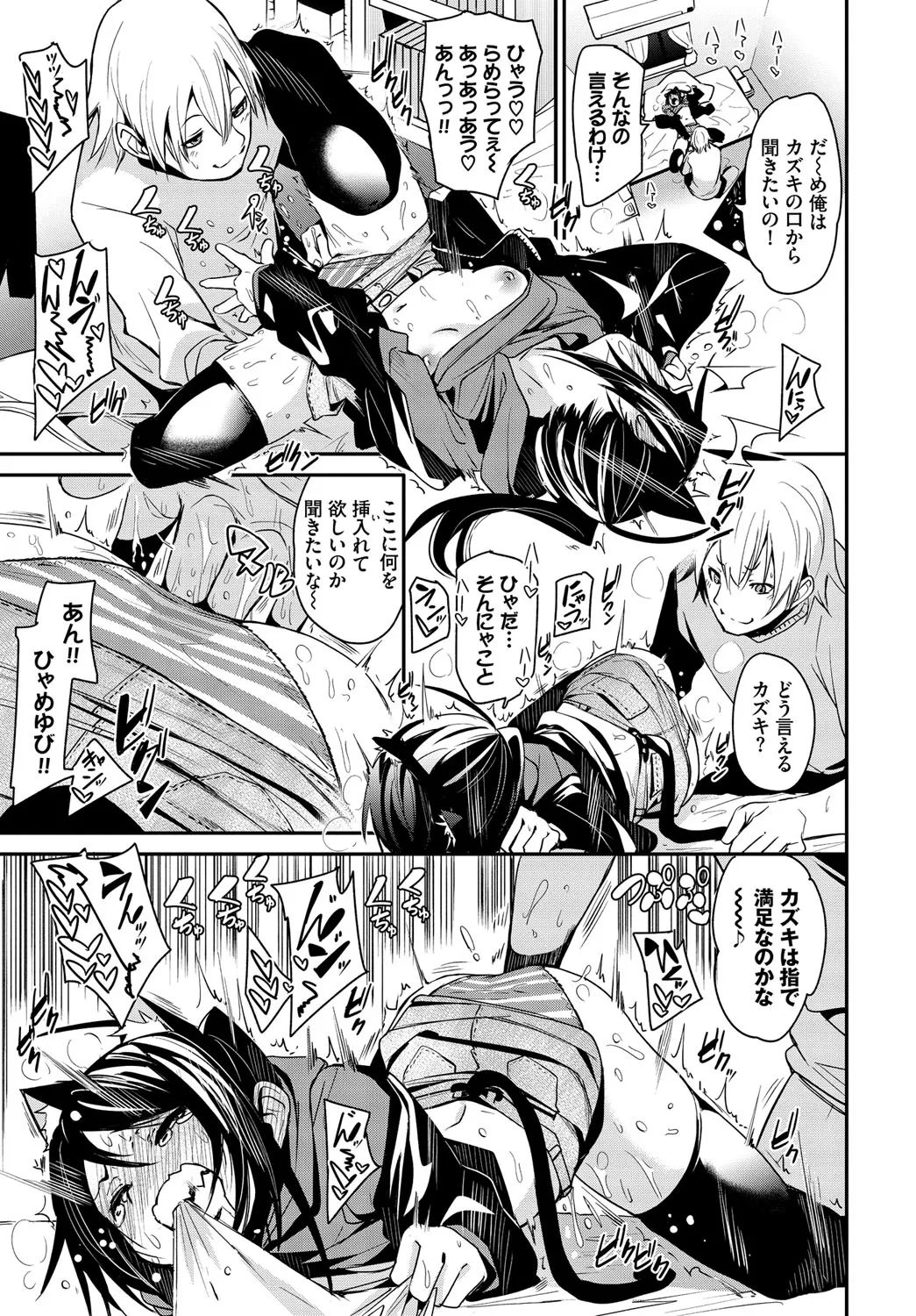 [Anthology] Nekomimi Musume wa Hatsujouki 2 Hikime imagen número 60