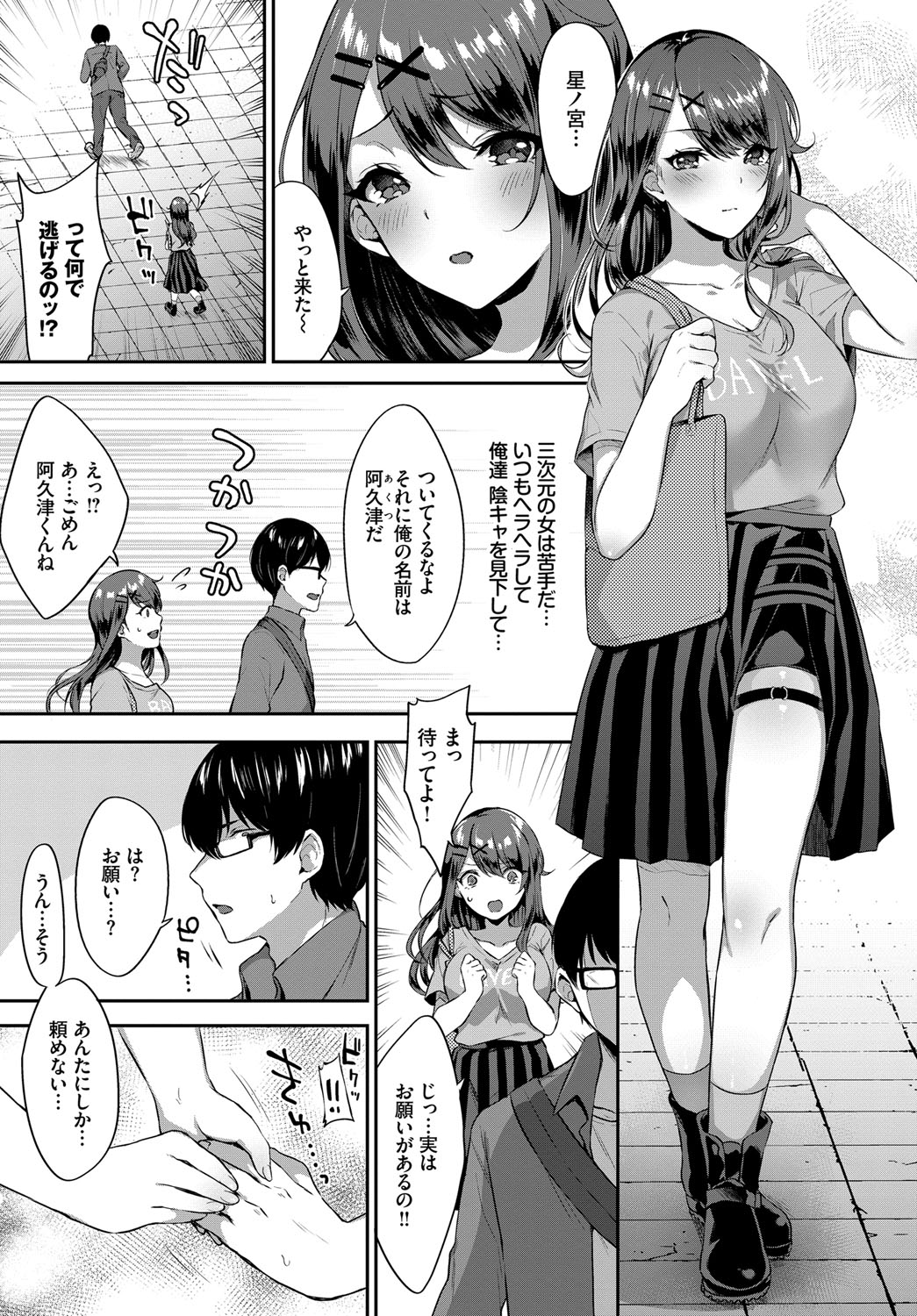 [Anthology] Nekomimi Musume wa Hatsujouki 2 Hikime imagen número 70