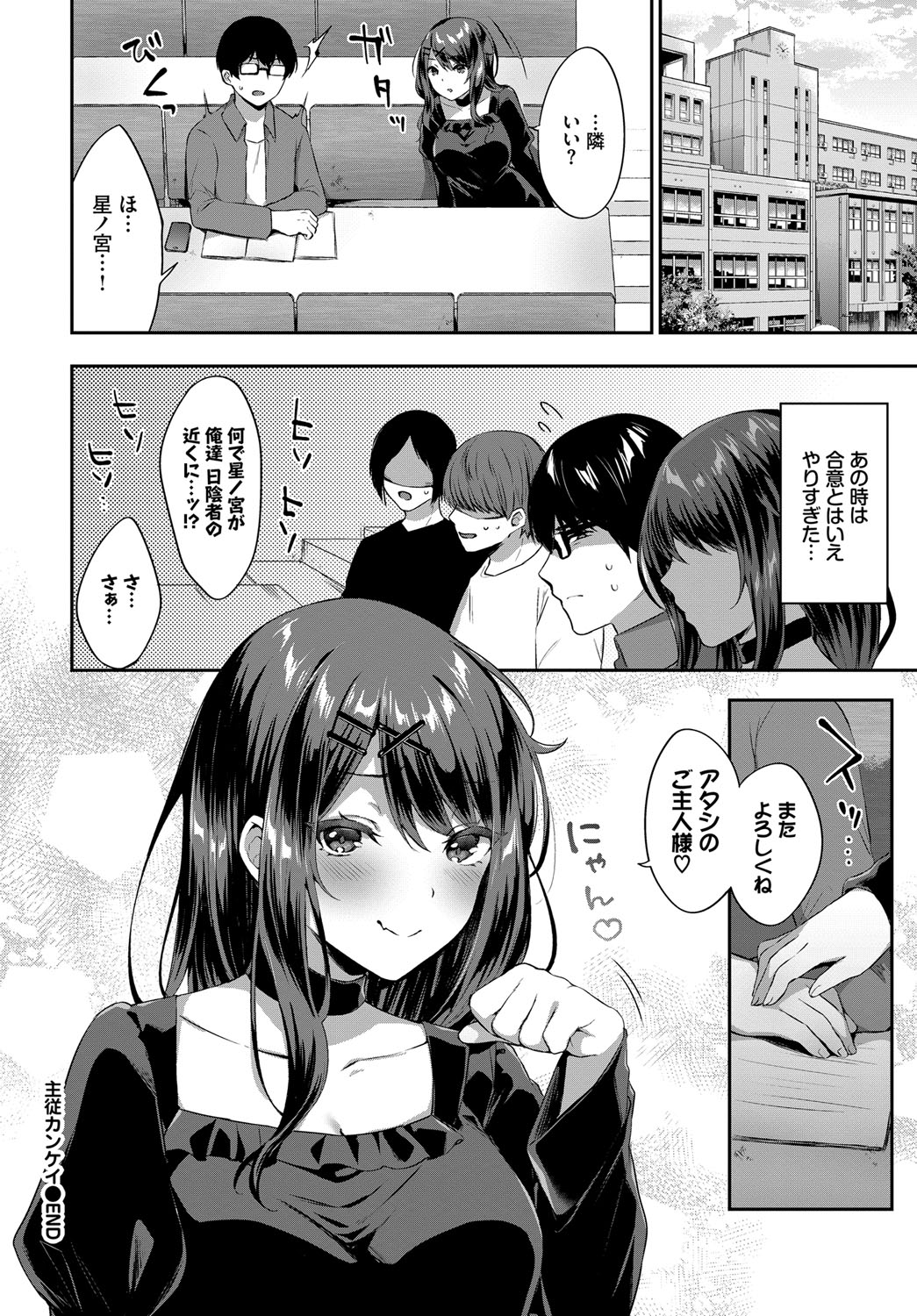 [Anthology] Nekomimi Musume wa Hatsujouki 2 Hikime imagen número 87