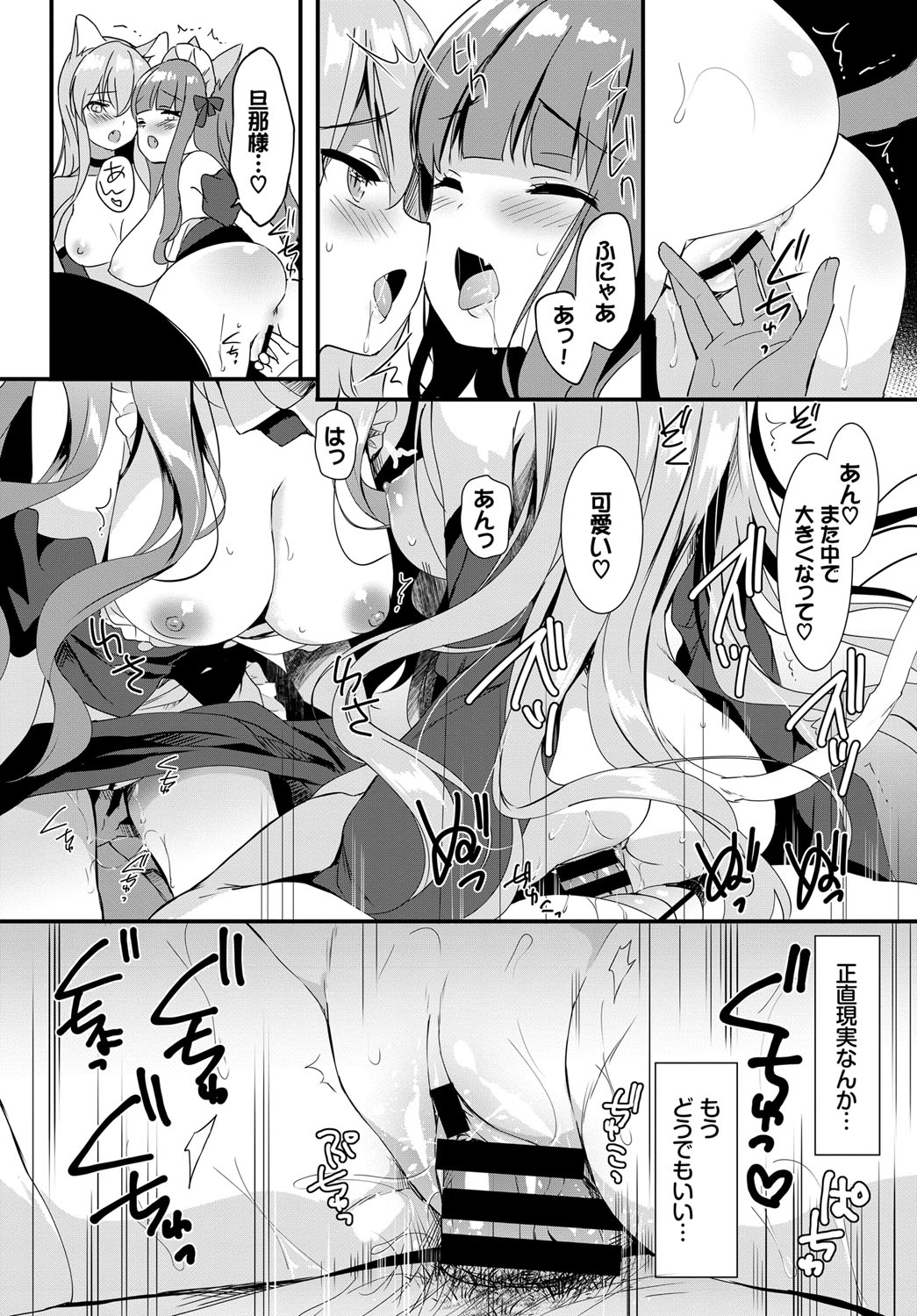 [Anthology] Nekomimi Musume wa Hatsujouki 2 Hikime imagen número 99