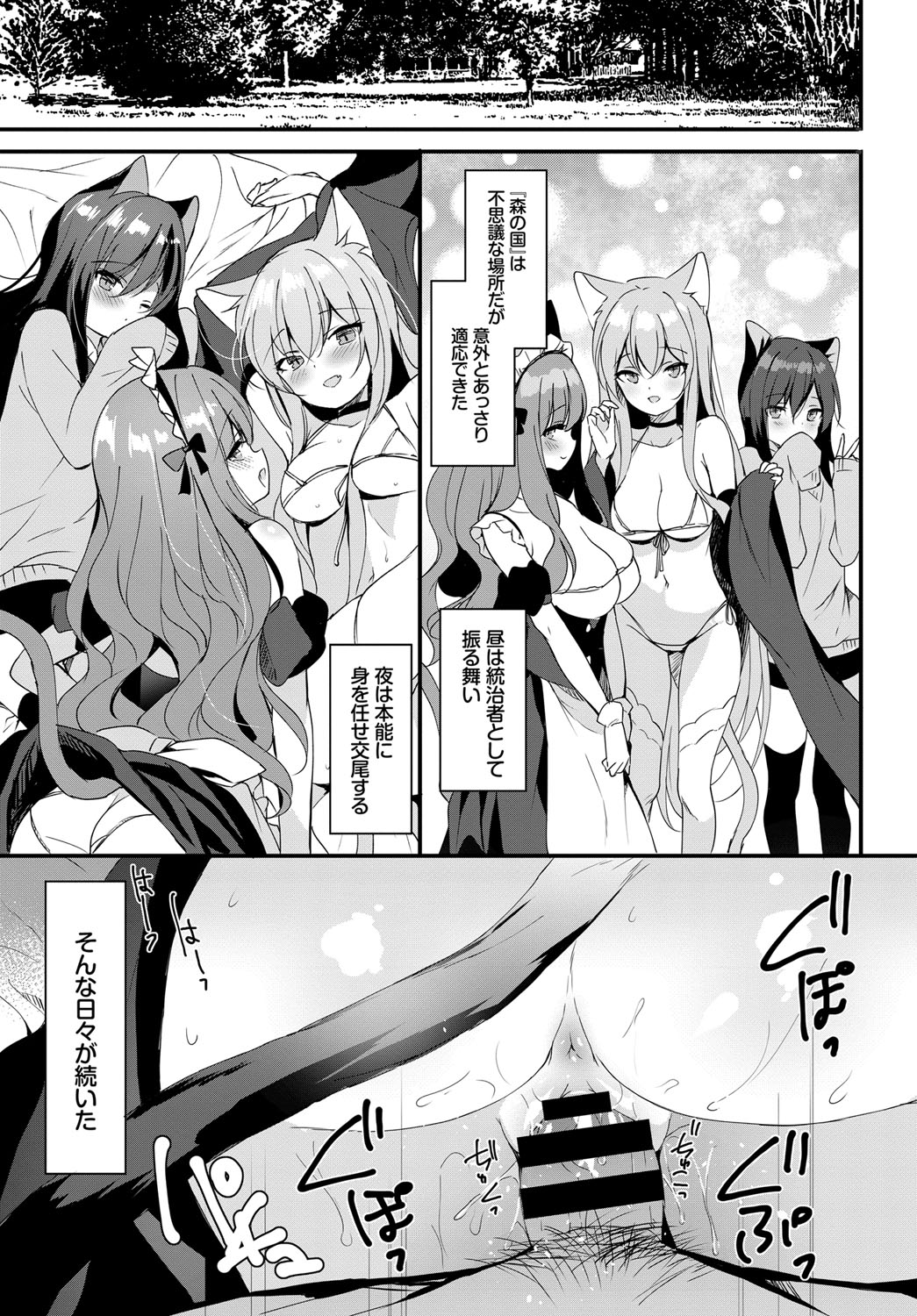 [Anthology] Nekomimi Musume wa Hatsujouki 2 Hikime imagen número 102