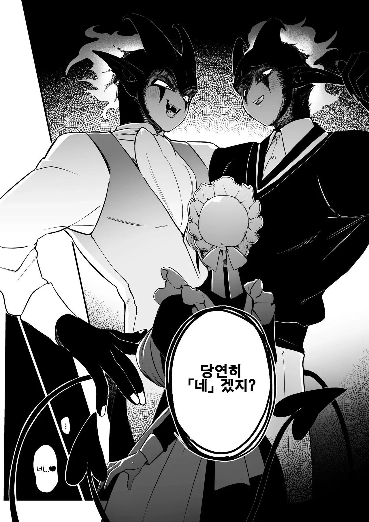 [Norakurari. (Nemu)] 메이드인 에밀리는 남편과 아들의 오나홀 마조 아내  Maid no Emily wa Otto to Musuko no Onaho Maso Yome [korean] 画像番号 12