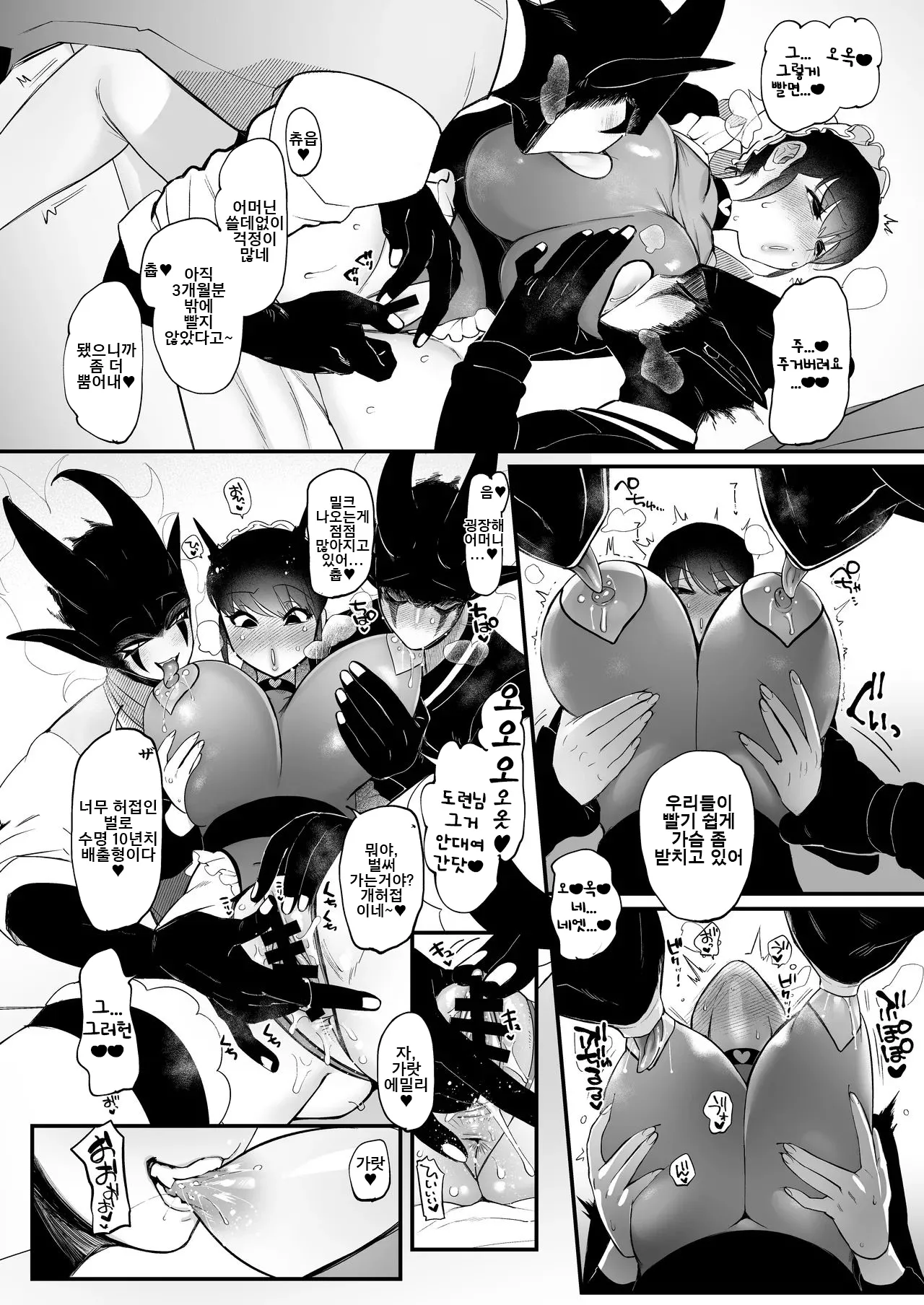 [Norakurari. (Nemu)] 메이드인 에밀리는 남편과 아들의 오나홀 마조 아내  Maid no Emily wa Otto to Musuko no Onaho Maso Yome [korean] 画像番号 19