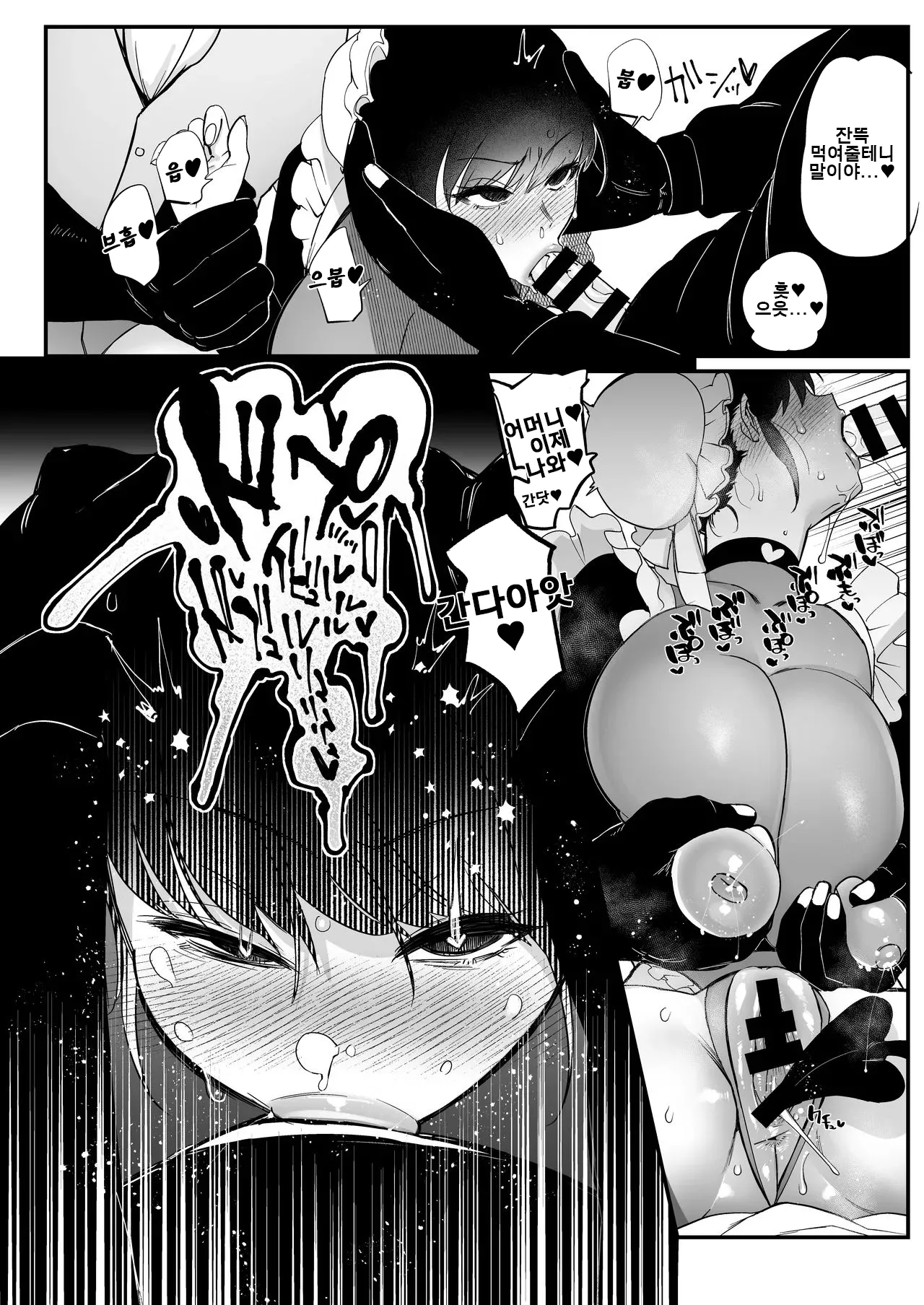 [Norakurari. (Nemu)] 메이드인 에밀리는 남편과 아들의 오나홀 마조 아내  Maid no Emily wa Otto to Musuko no Onaho Maso Yome [korean] 画像番号 23