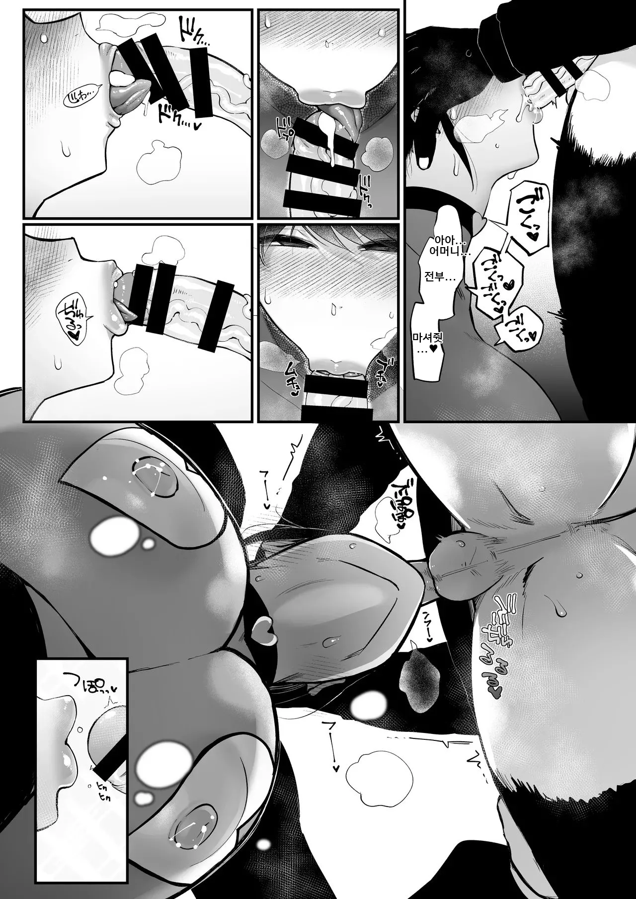 [Norakurari. (Nemu)] 메이드인 에밀리는 남편과 아들의 오나홀 마조 아내  Maid no Emily wa Otto to Musuko no Onaho Maso Yome [korean] 画像番号 24