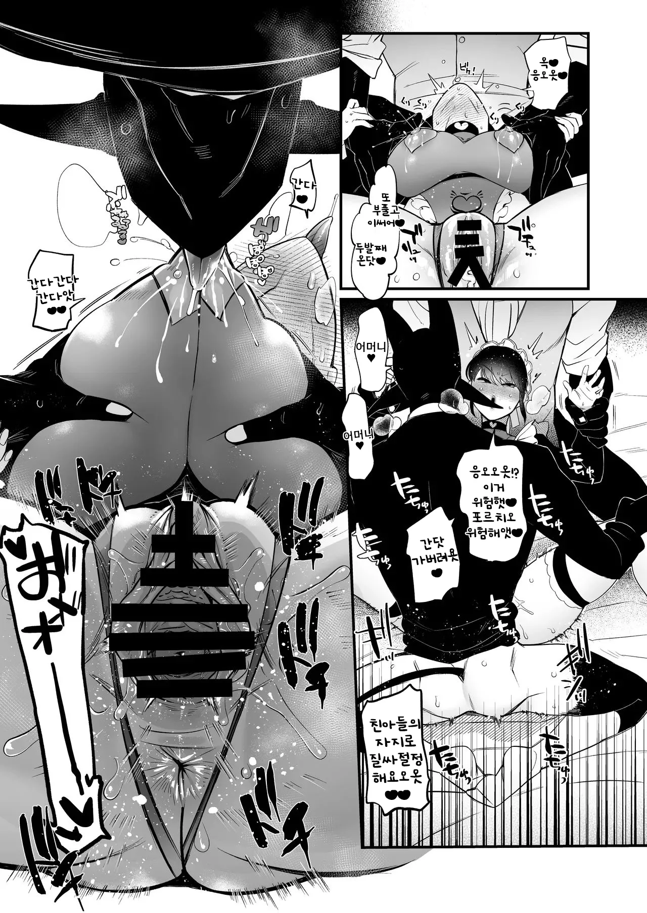 [Norakurari. (Nemu)] 메이드인 에밀리는 남편과 아들의 오나홀 마조 아내  Maid no Emily wa Otto to Musuko no Onaho Maso Yome [korean] 画像番号 32