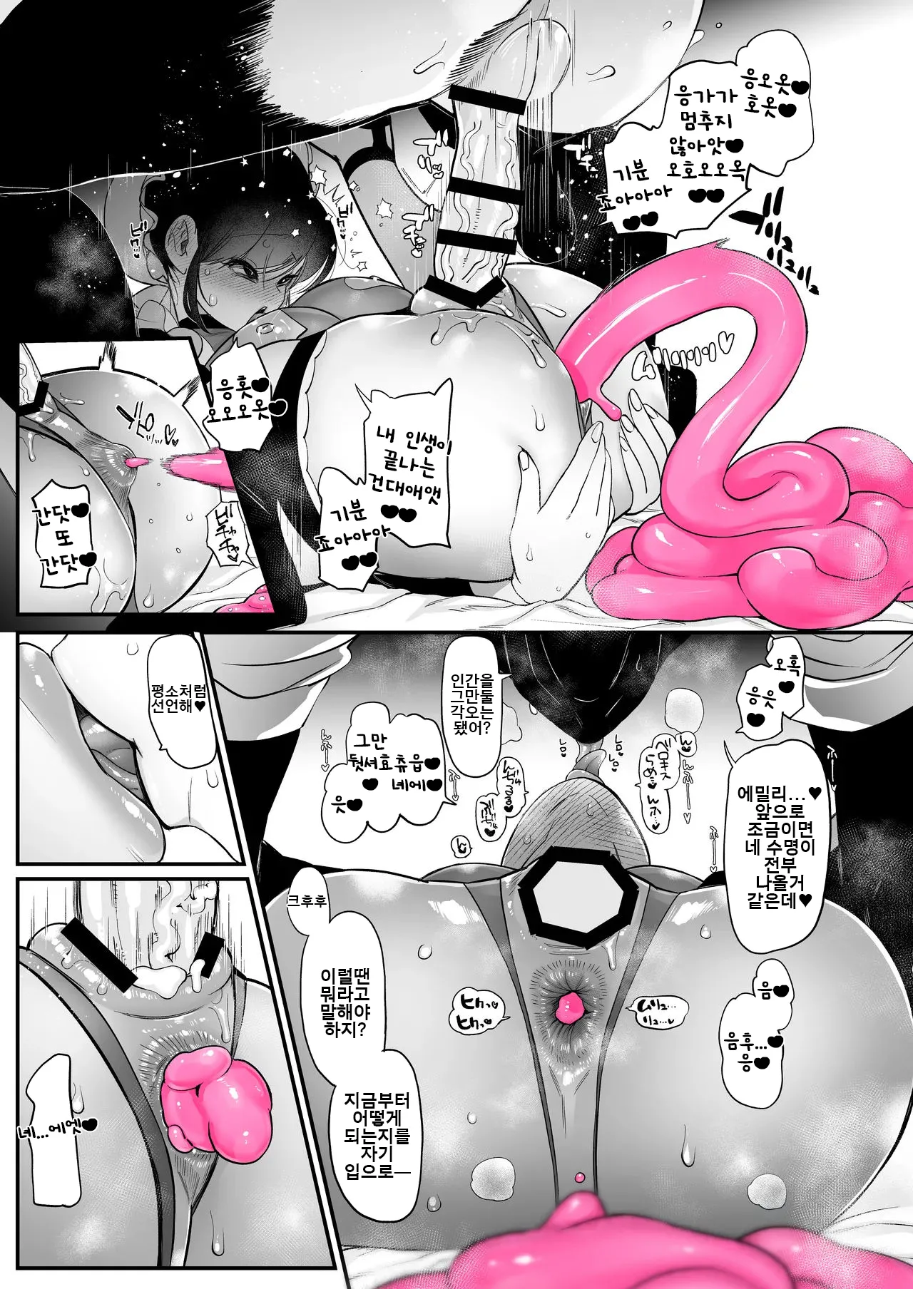 [Norakurari. (Nemu)] 메이드인 에밀리는 남편과 아들의 오나홀 마조 아내  Maid no Emily wa Otto to Musuko no Onaho Maso Yome [korean] 画像番号 42