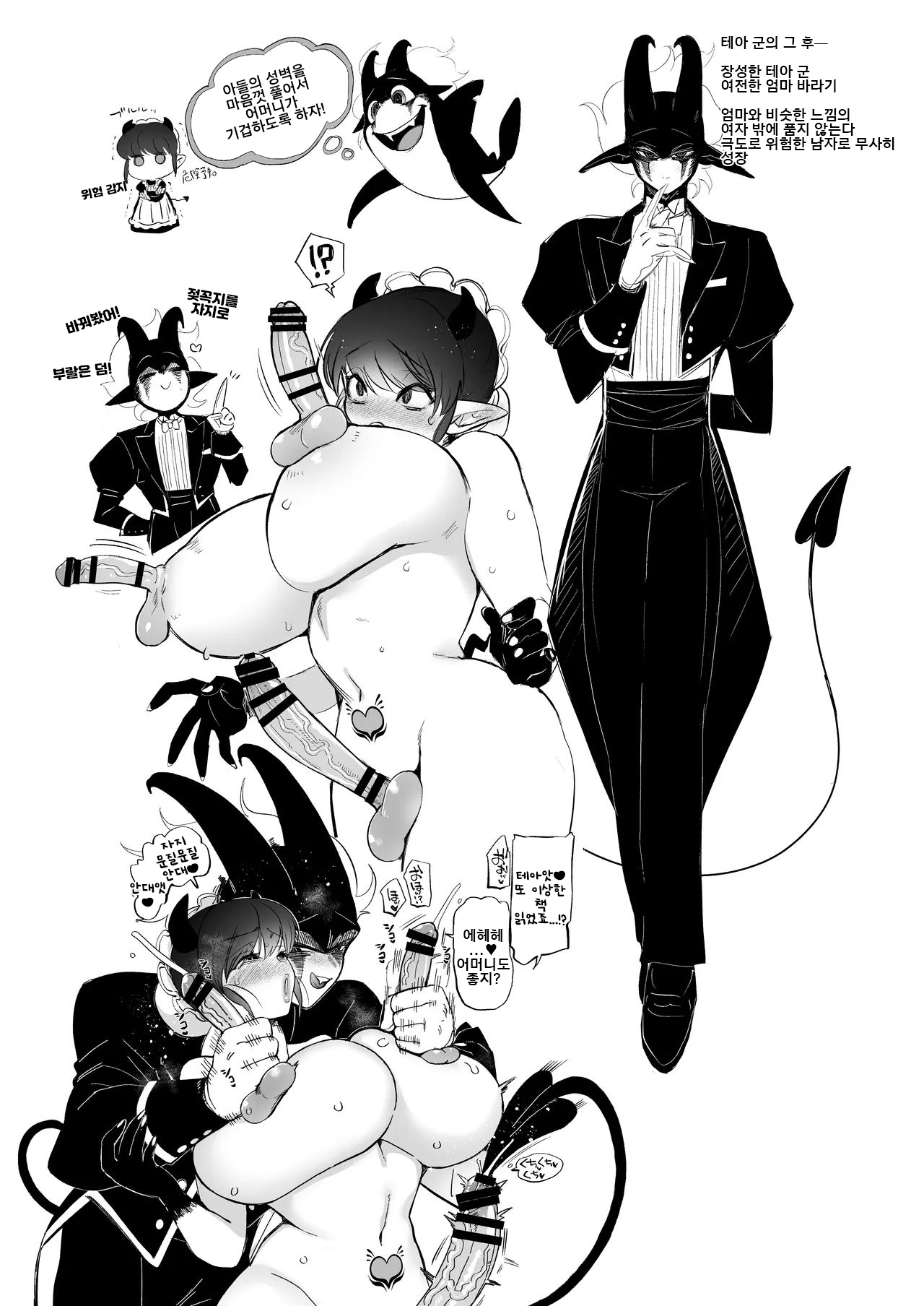 [Norakurari. (Nemu)] 메이드인 에밀리는 남편과 아들의 오나홀 마조 아내  Maid no Emily wa Otto to Musuko no Onaho Maso Yome [korean] 画像番号 71