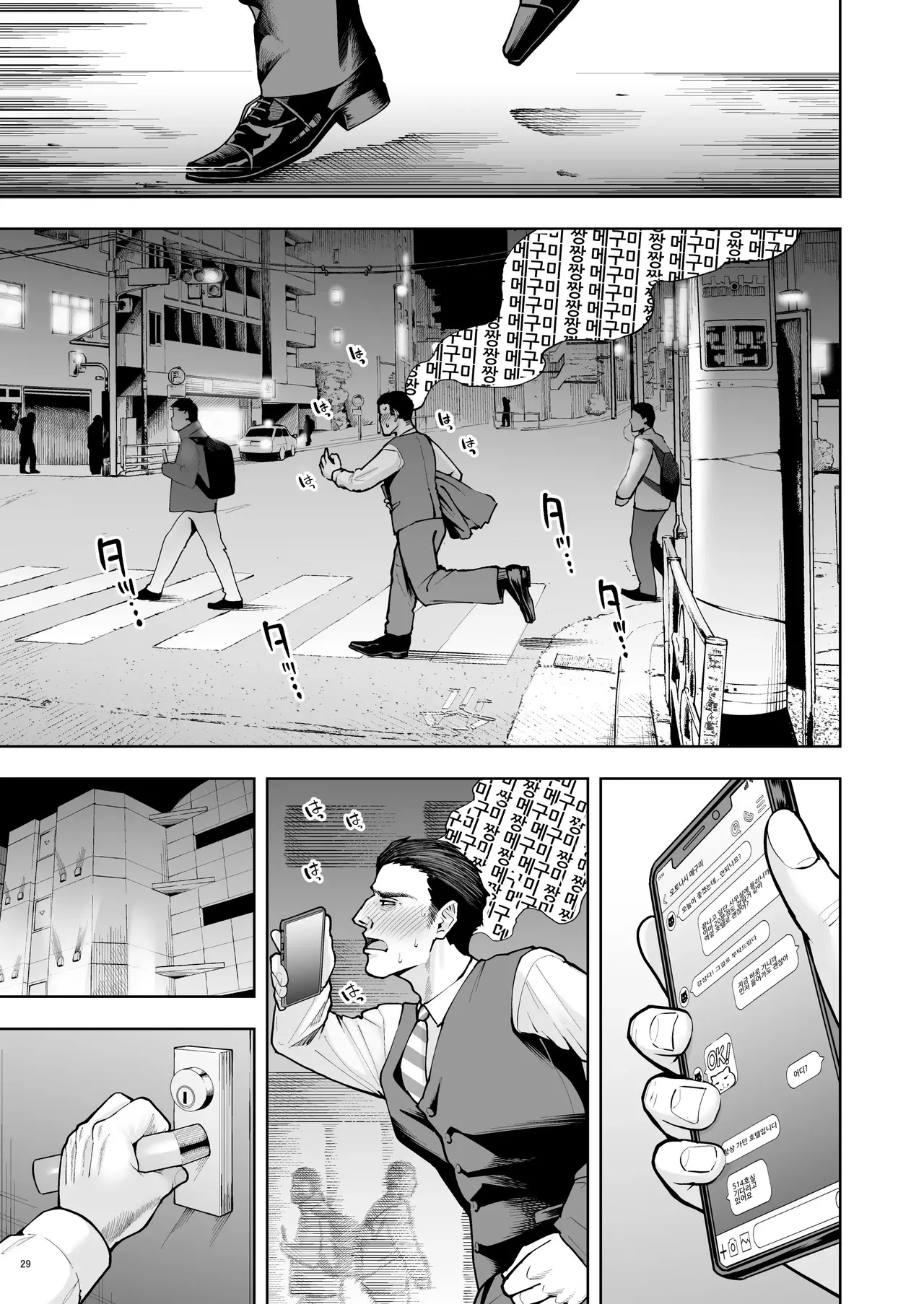 [Shittori Bouzu] Shanai Renai wa Kinshi desu! | 사내 연애는 금지에요! [Korean] [Digital] 画像番号 28