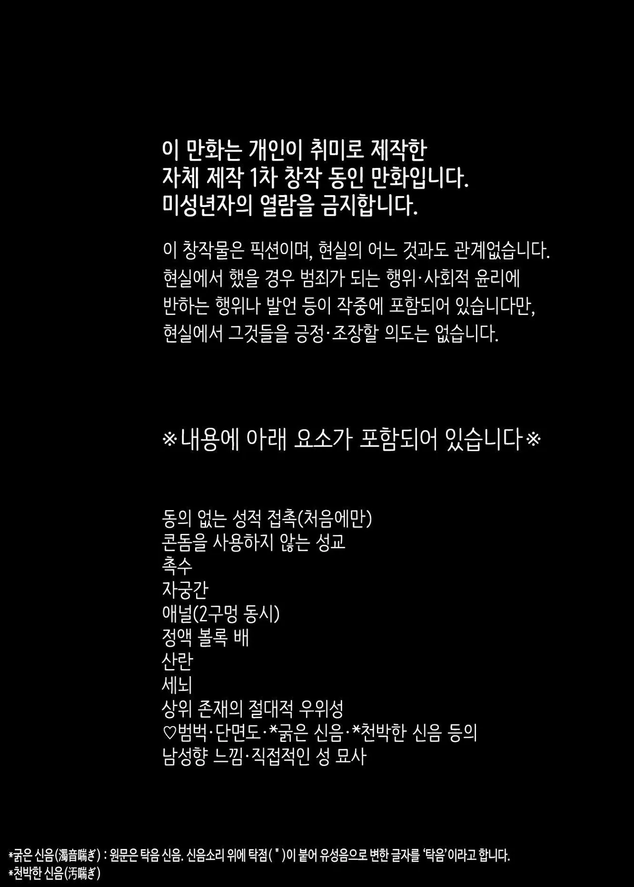 [Kimi ni Shuushin (Burger Sand Kimi)] Uchuu no Siso-sama no Tugai ni Naru shika Nai! [Korean] imagen número 2