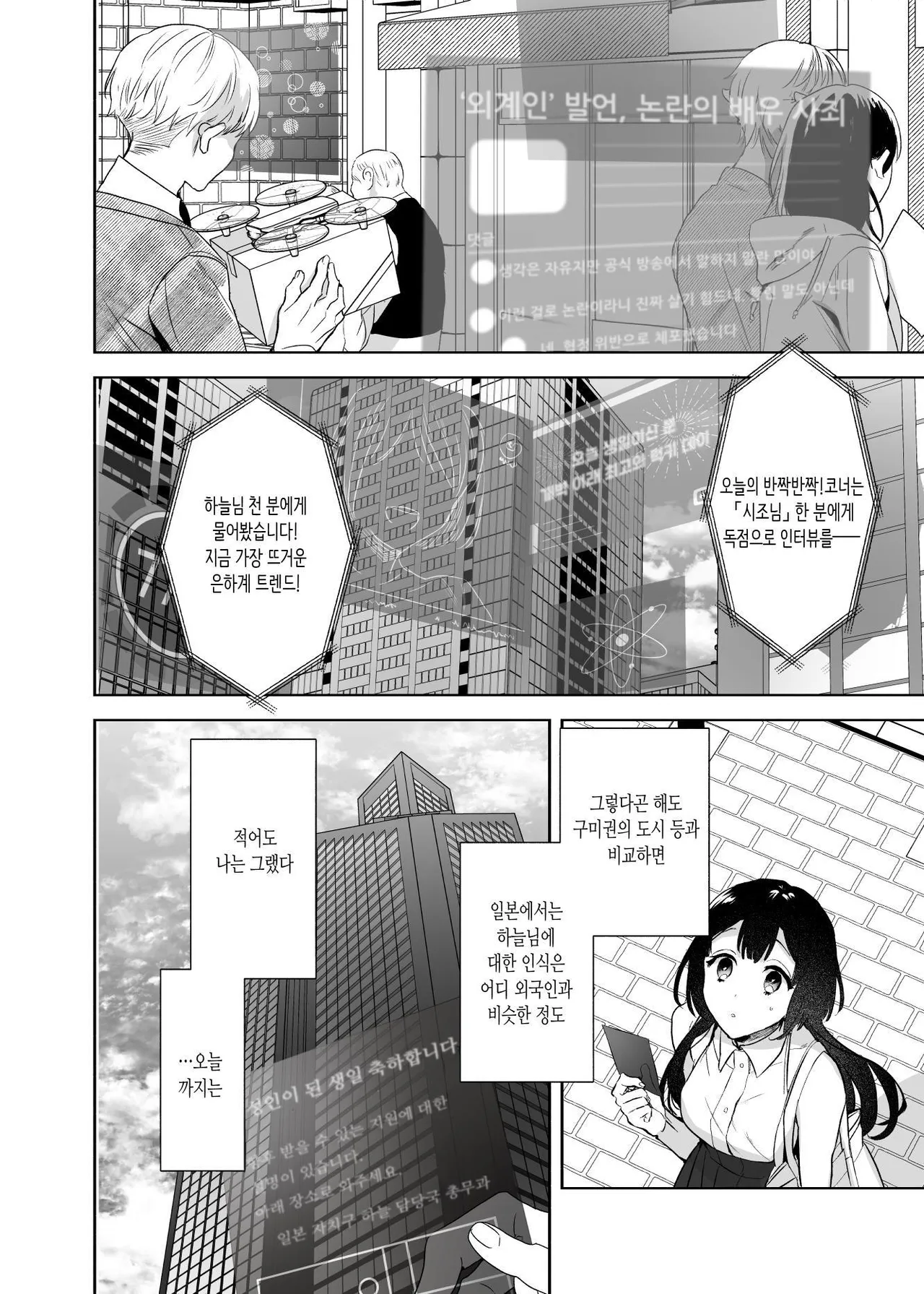 [Kimi ni Shuushin (Burger Sand Kimi)] Uchuu no Siso-sama no Tugai ni Naru shika Nai! [Korean] imagen número 4