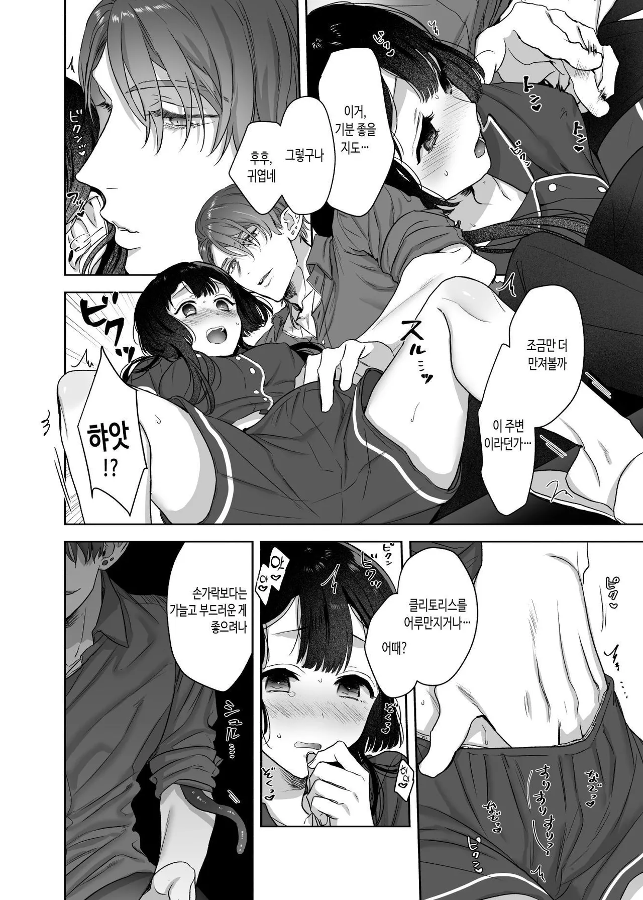 [Kimi ni Shuushin (Burger Sand Kimi)] Uchuu no Siso-sama no Tugai ni Naru shika Nai! [Korean] imagen número 18